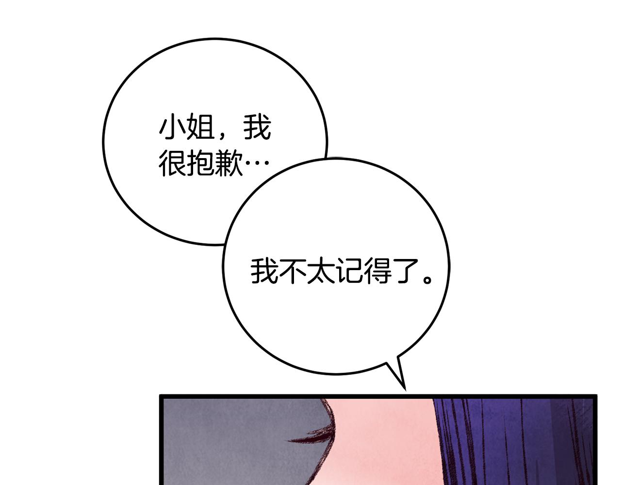 第30话 走进心里(1/3)-第30话