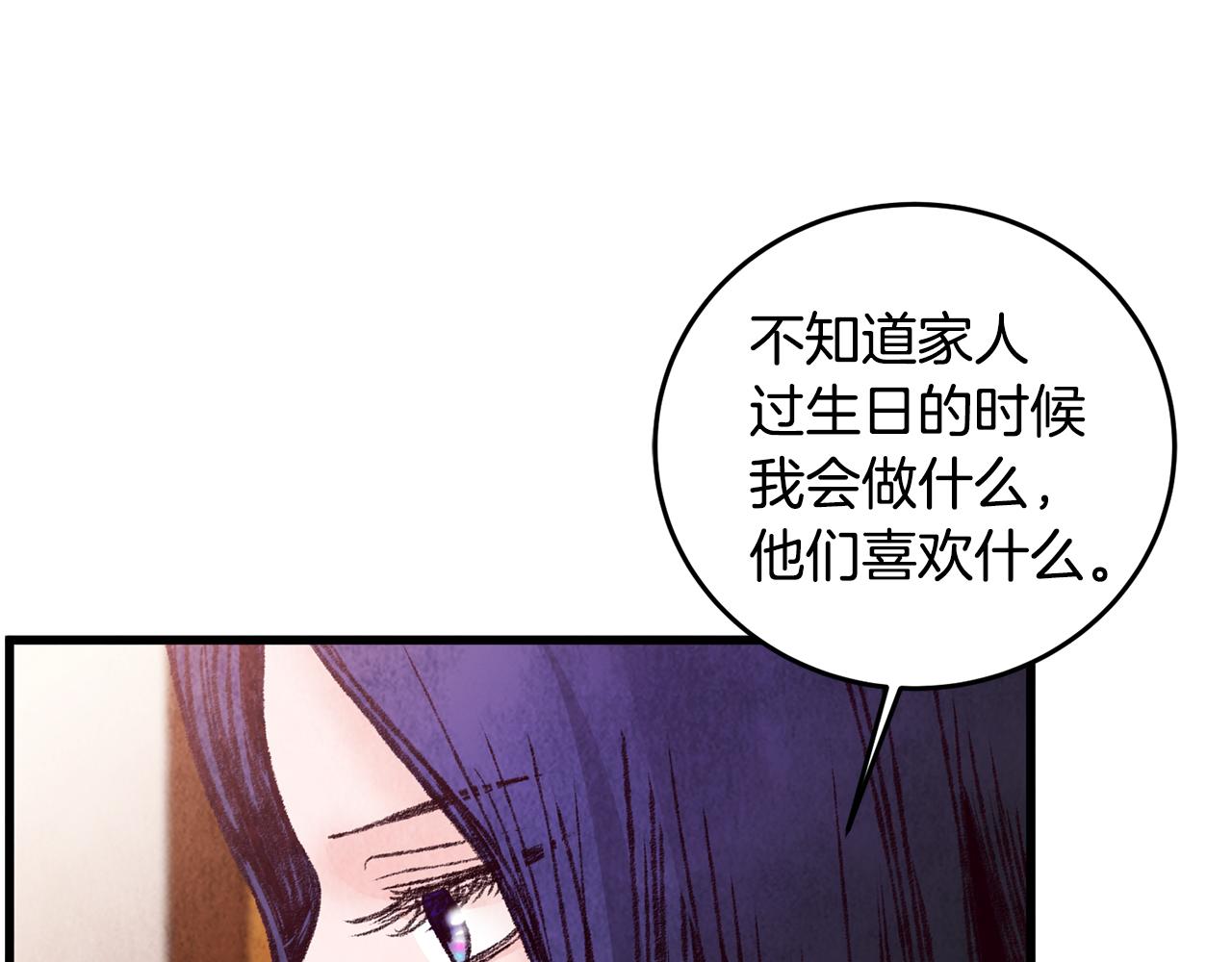 第30话 走进心里(1/3)-第30话