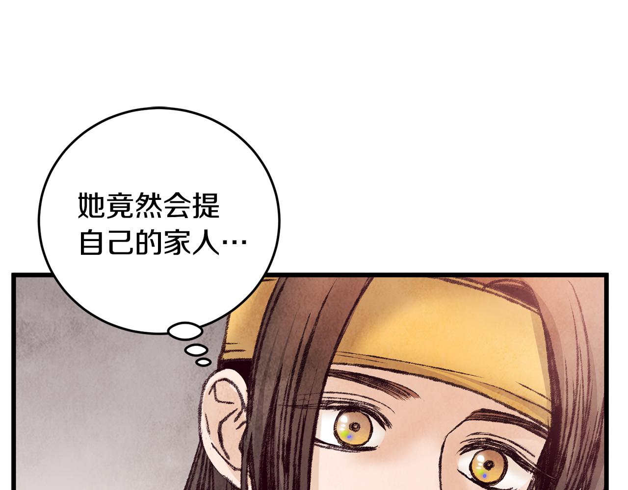 第30话 走进心里(1/3)-第30话