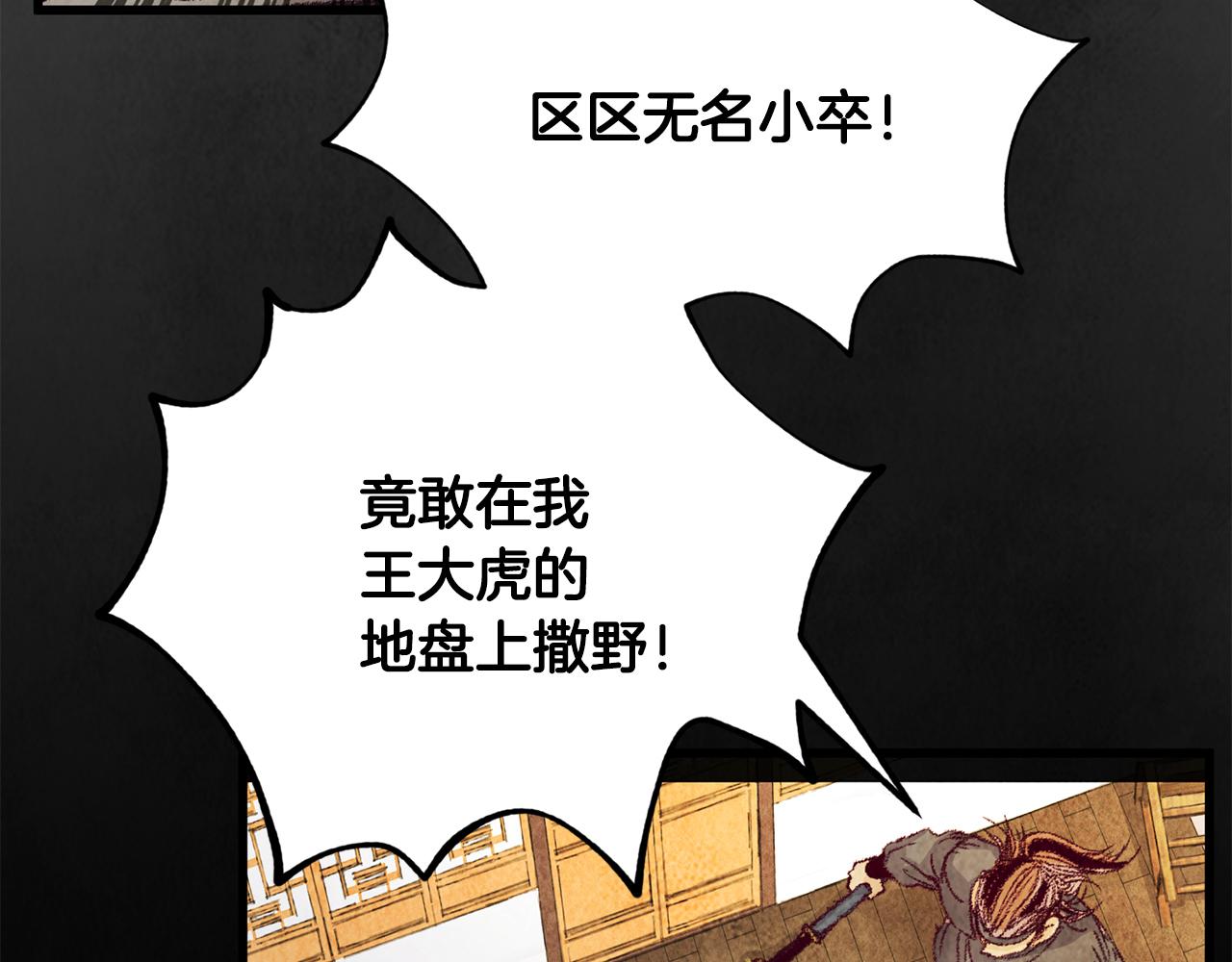 第4话 悲惨过去(1/4)-第4话