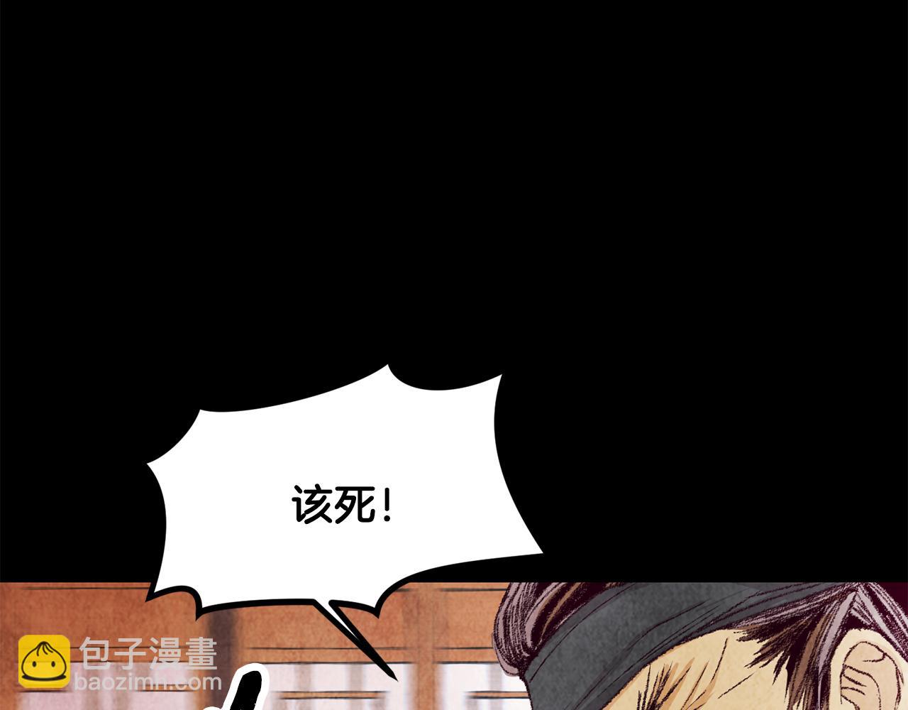 第4话 悲惨过去(1/4)-第4话