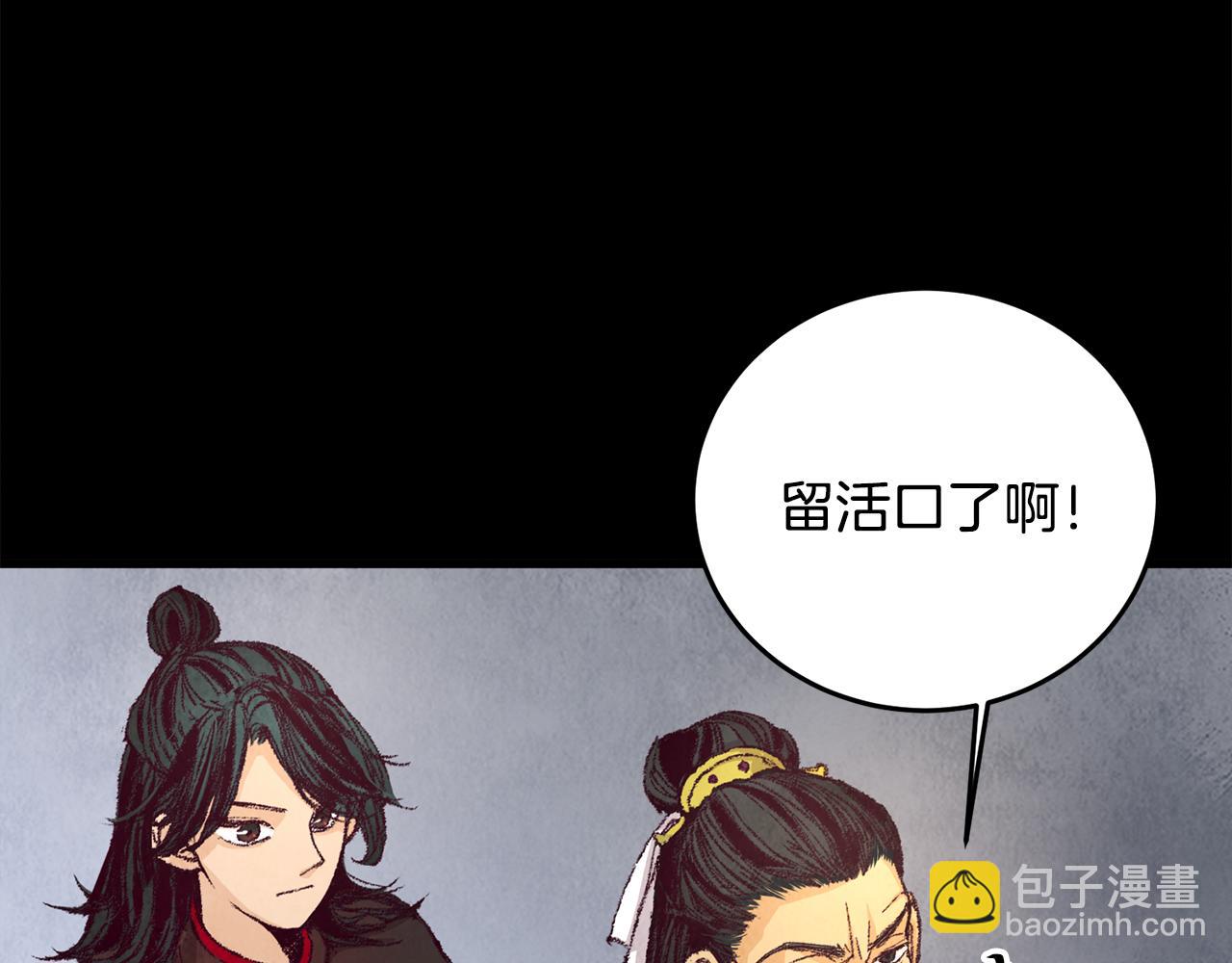第4话 悲惨过去(1/4)-第4话
