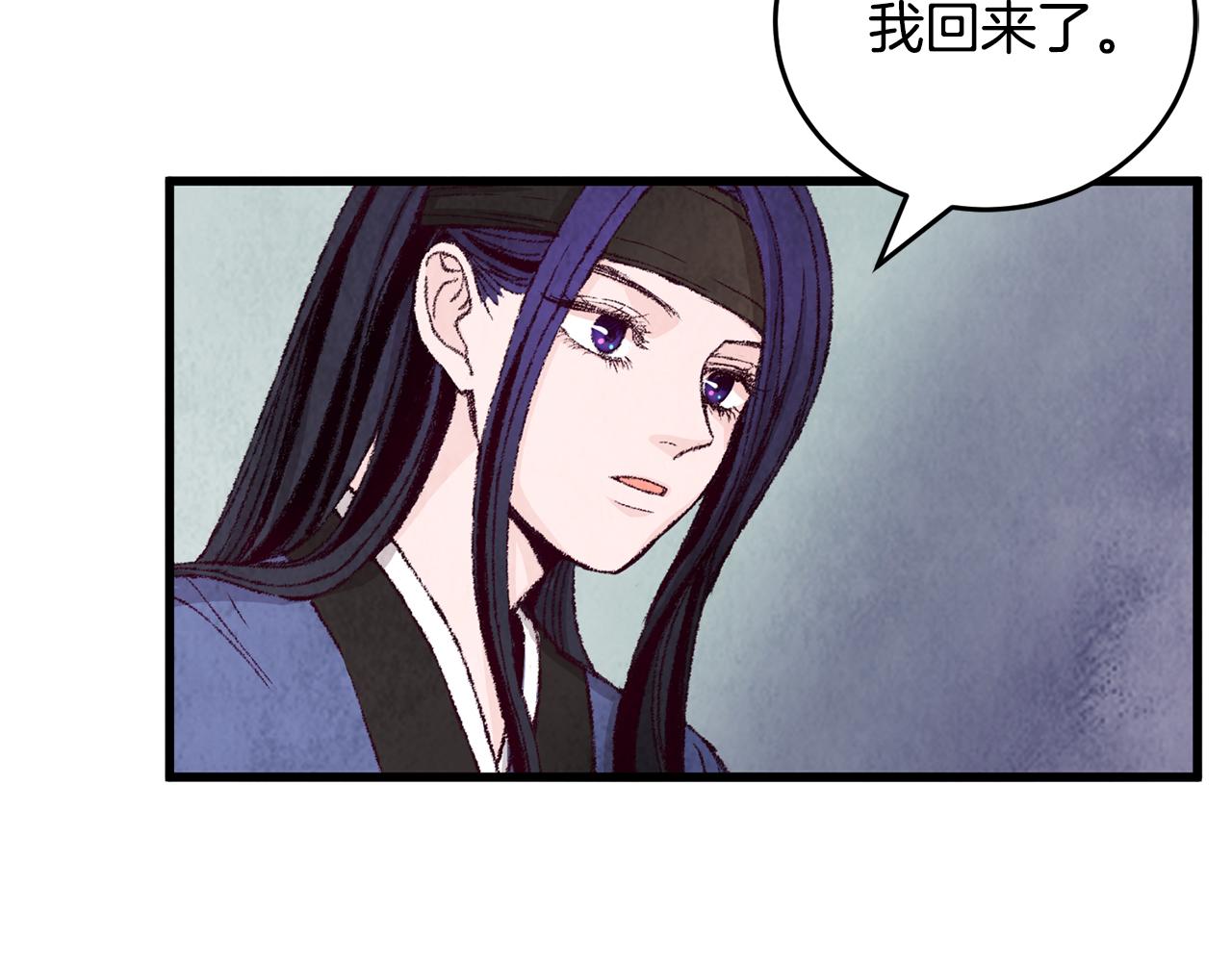 第4话 悲惨过去(1/4)-第4话