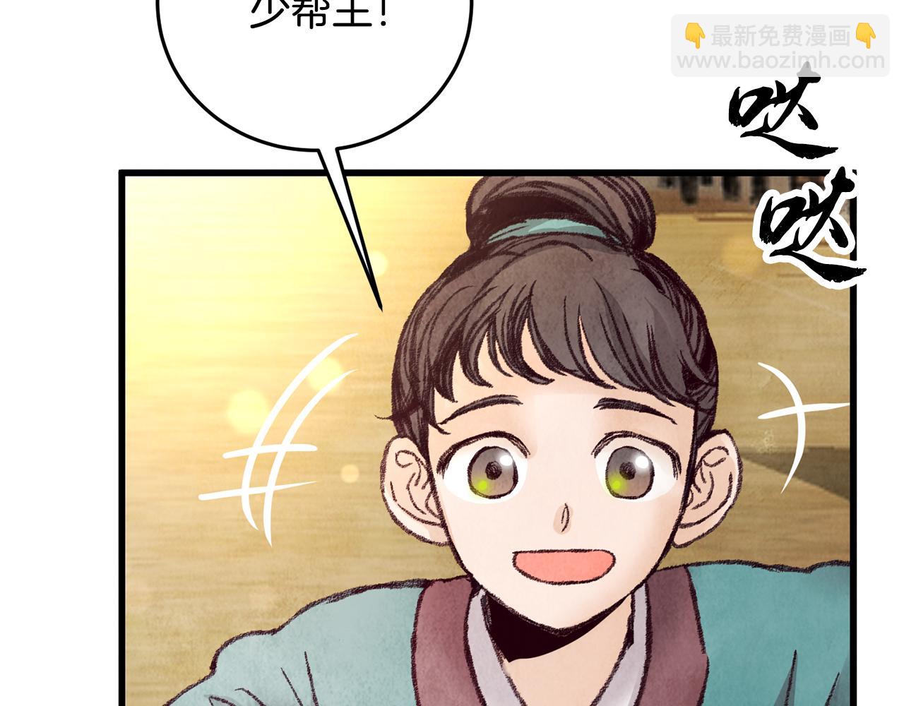 第32话 向你飞奔(1/4)-第32话