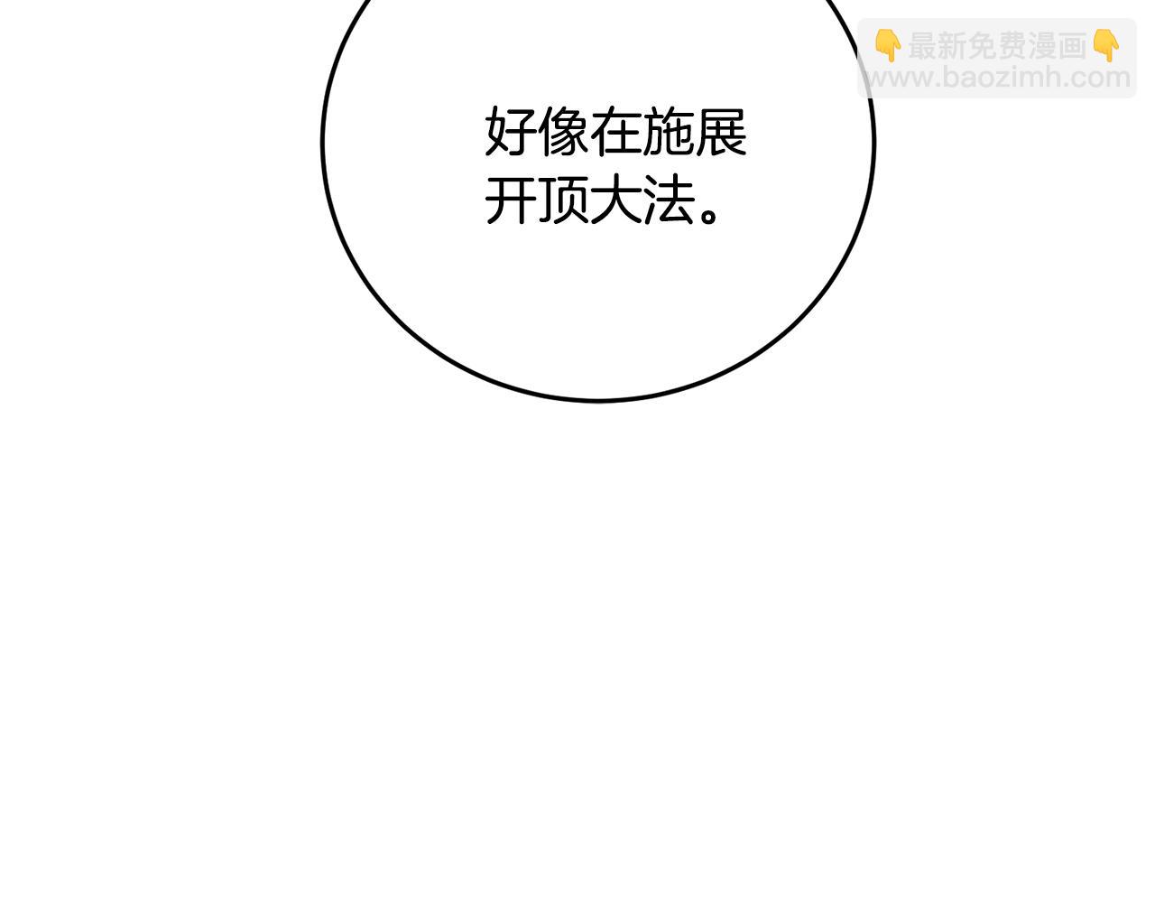 第34话 交易邀请(1/4)-第34话