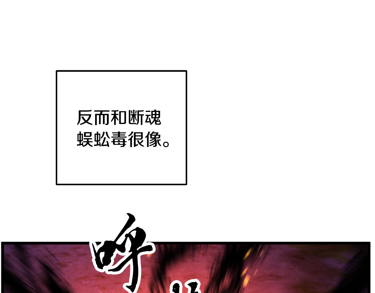 第34话 交易邀请(1/4)-第34话