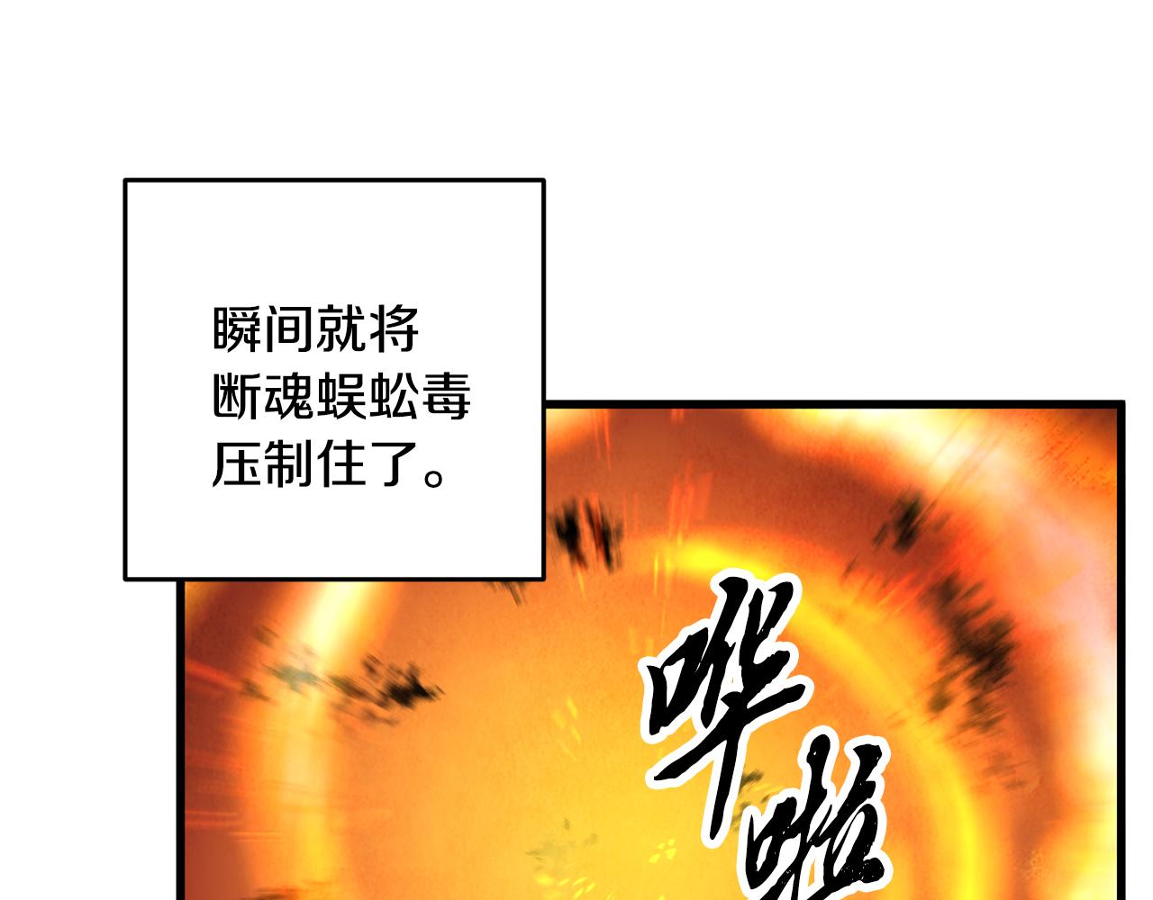 第34话 交易邀请(1/4)-第34话