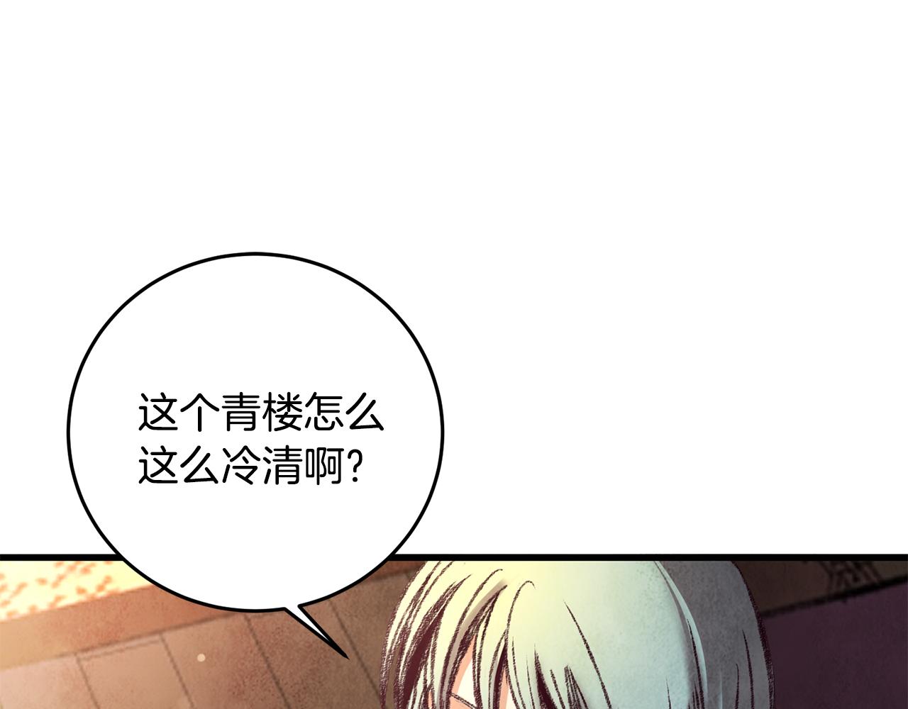 第34话 交易邀请(1/4)-第34话