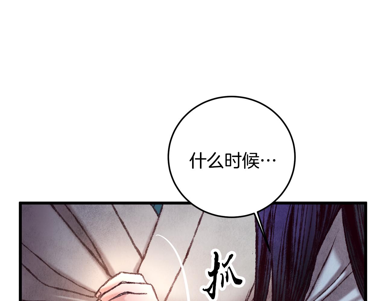 第34话 交易邀请(1/4)-第34话