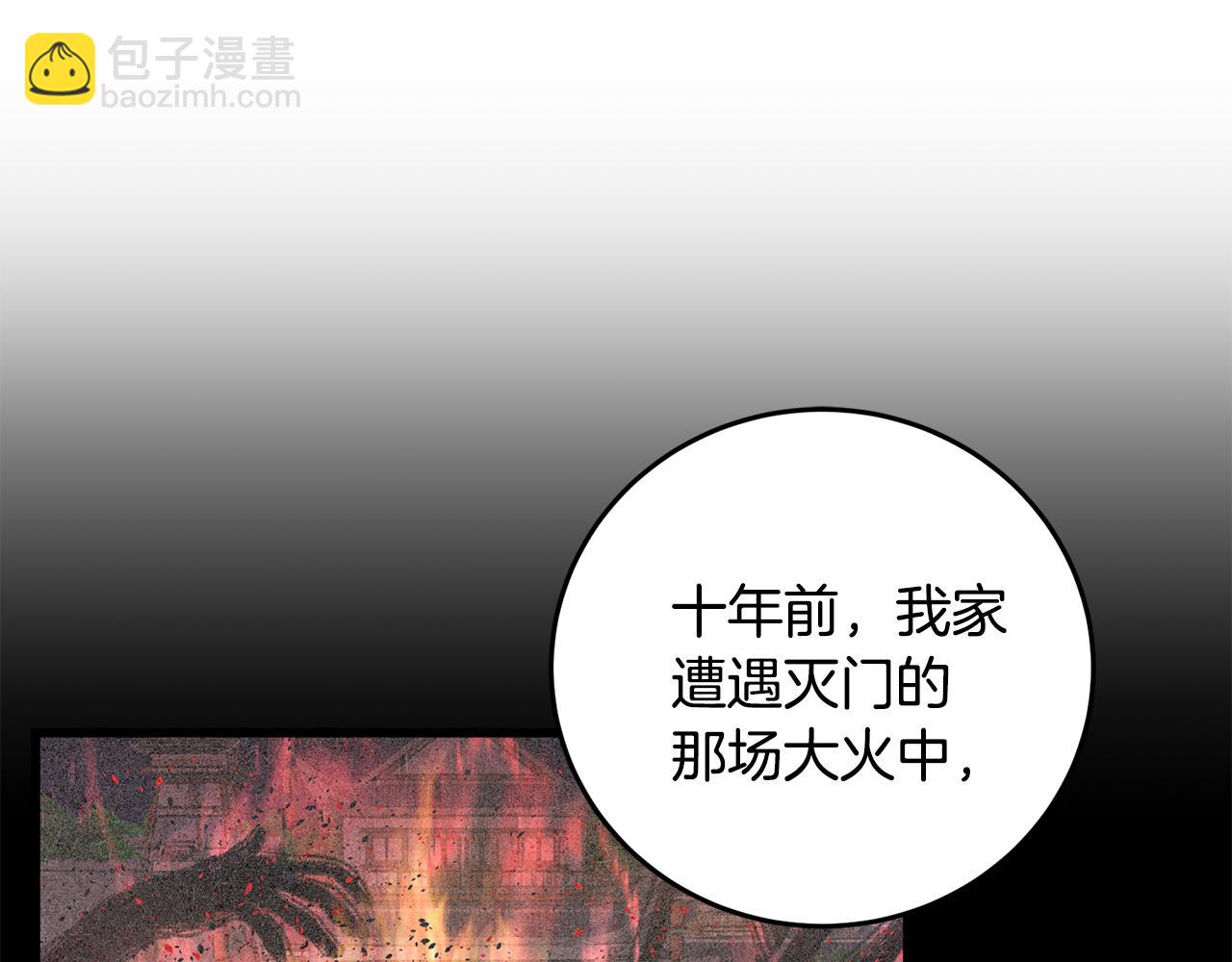 第34话 交易邀请(1/4)-第34话