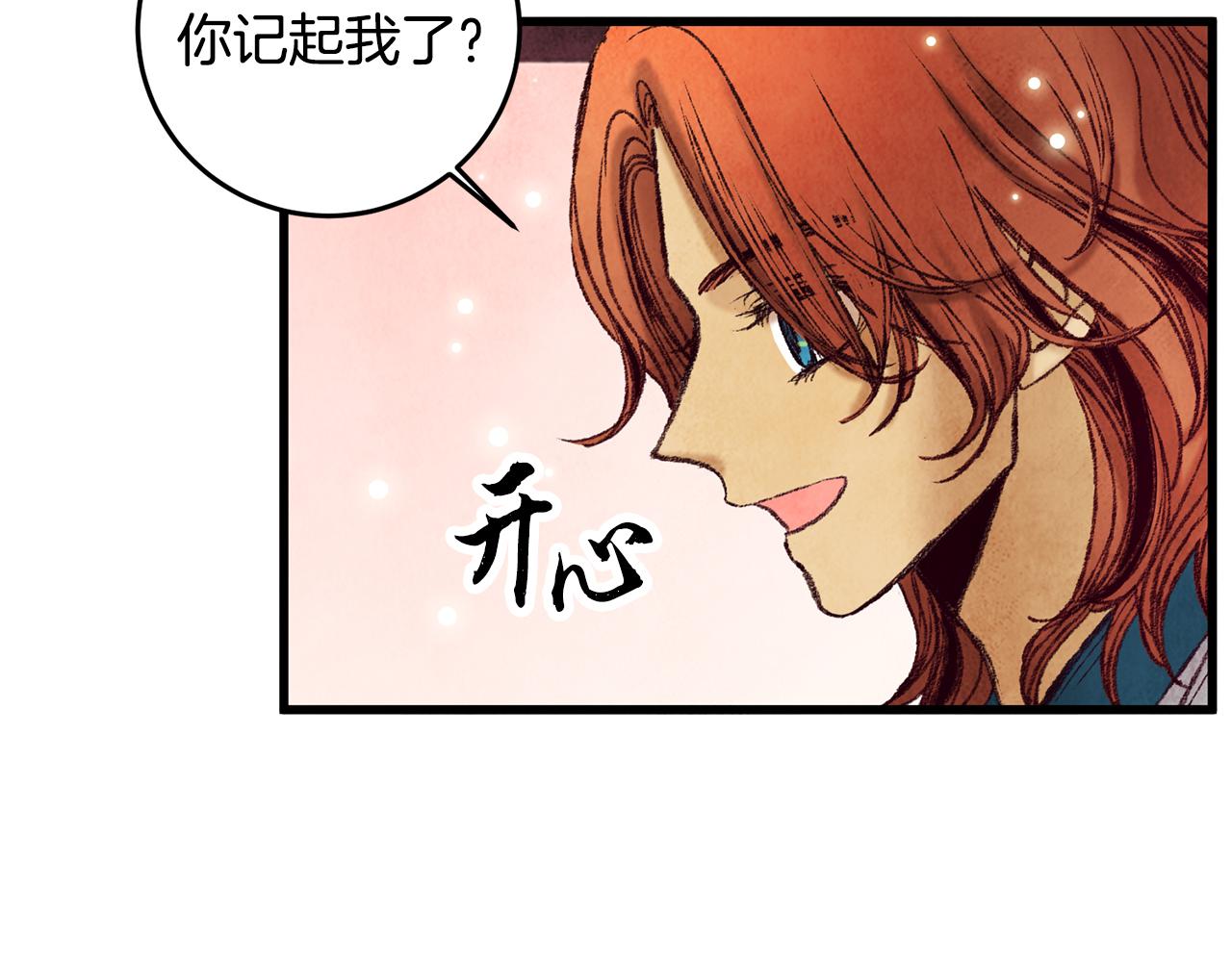 第34话 交易邀请(1/4)-第34话