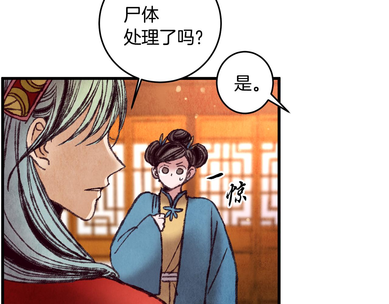 第34话 交易邀请(1/4)-第34话