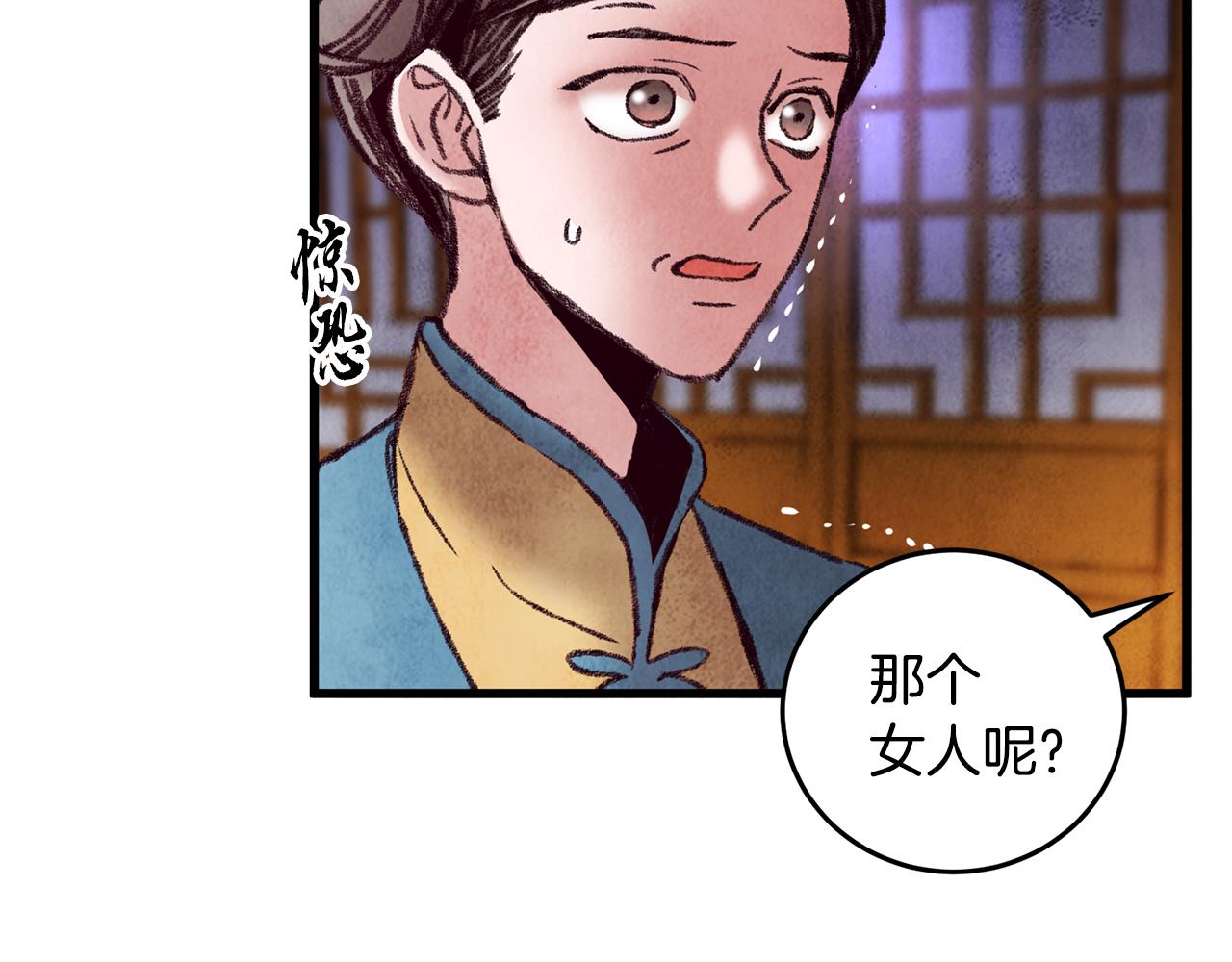 第34话 交易邀请(1/4)-第34话