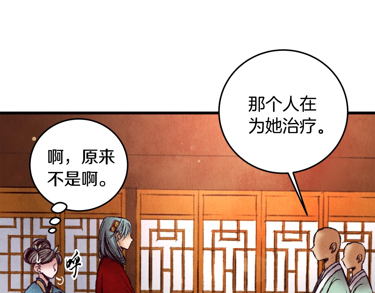 第34话 交易邀请(1/4)-第34话