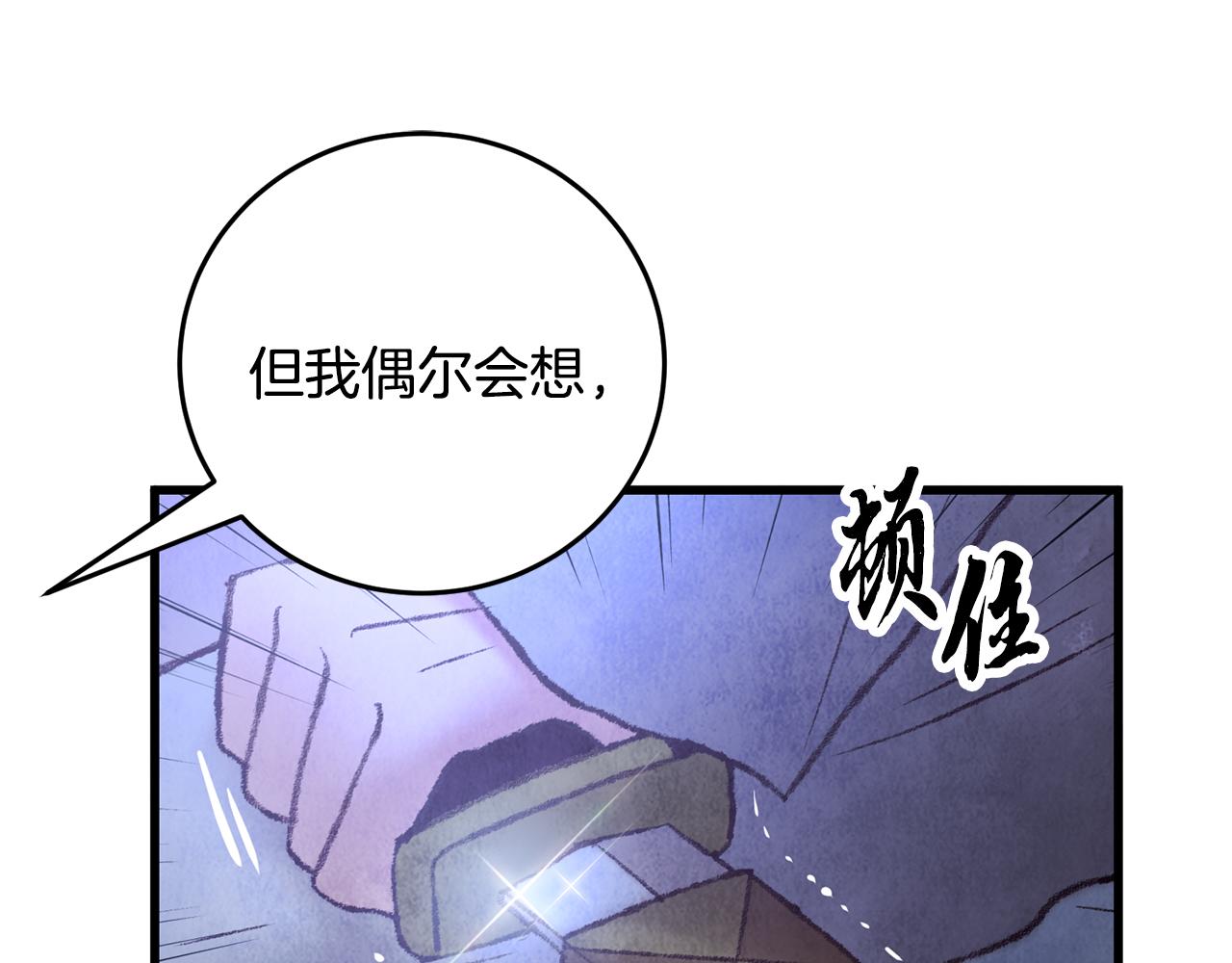 第36话 异轨殊途(1/4)-第36话