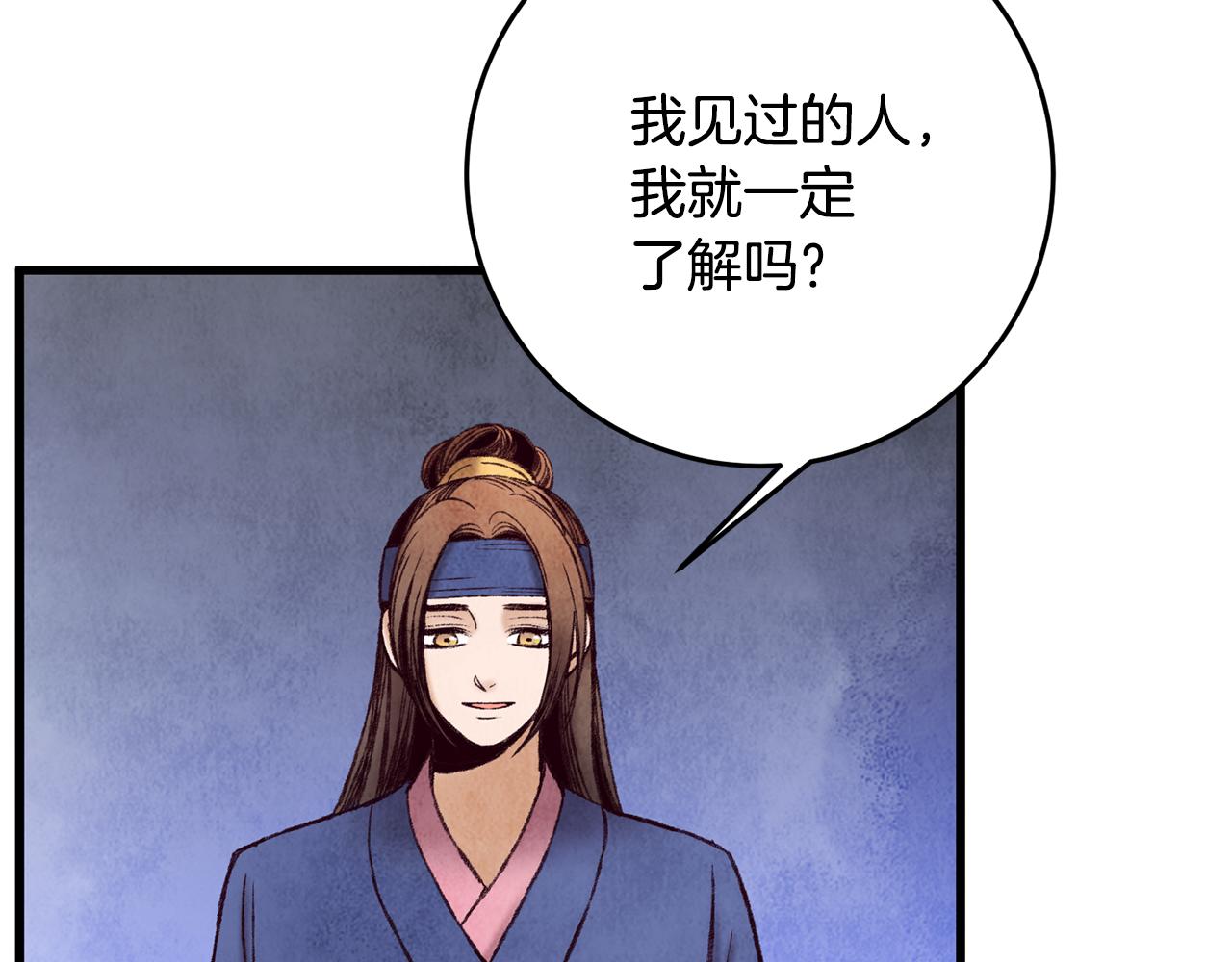 第36话 异轨殊途(1/4)-第36话