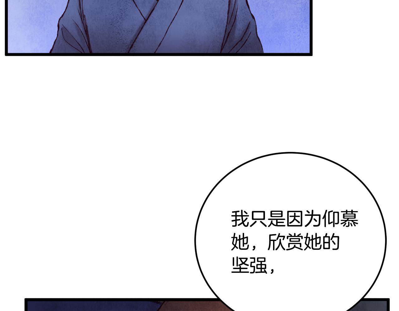 第36话 异轨殊途(1/4)-第36话