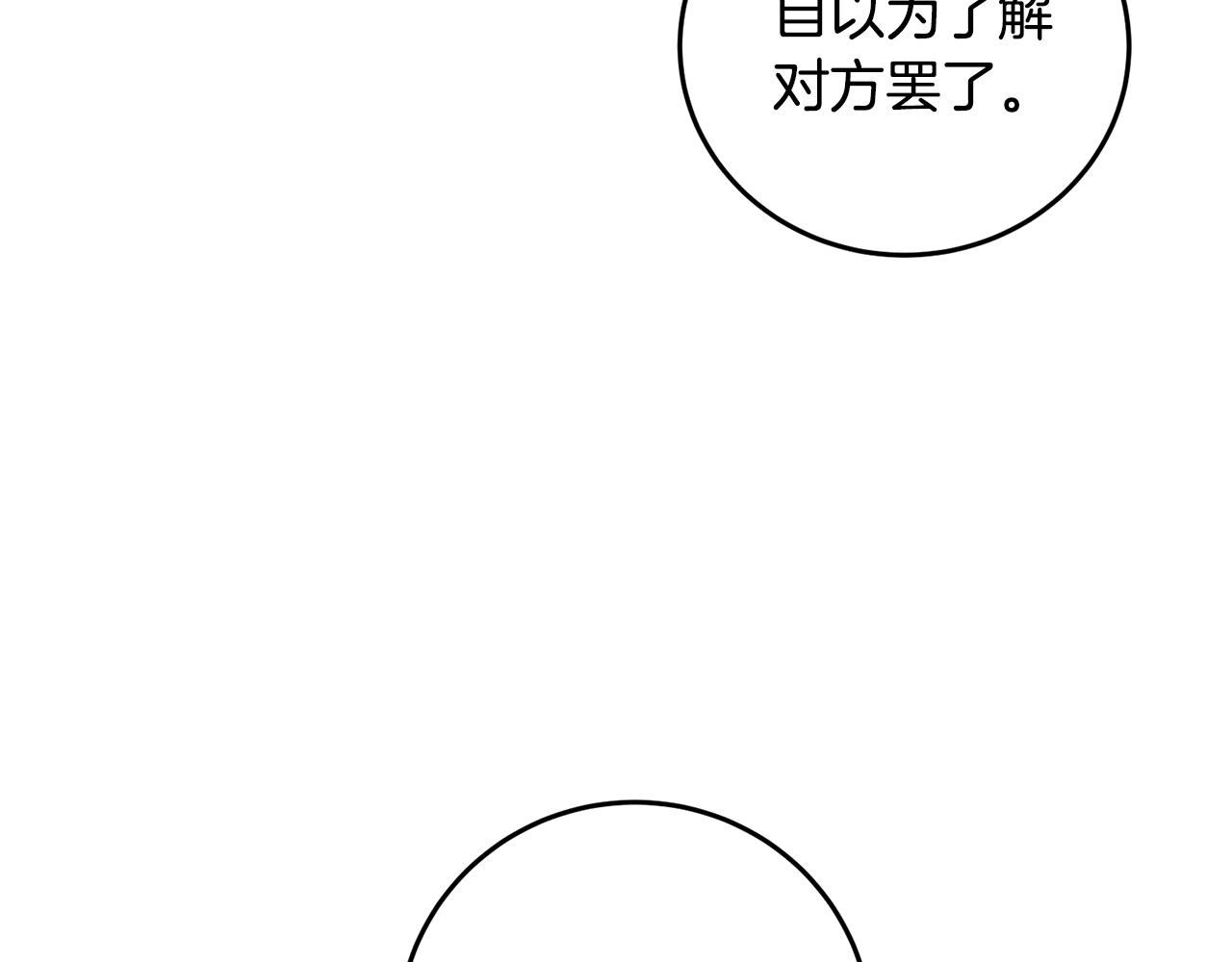 第36话 异轨殊途(1/4)-第36话