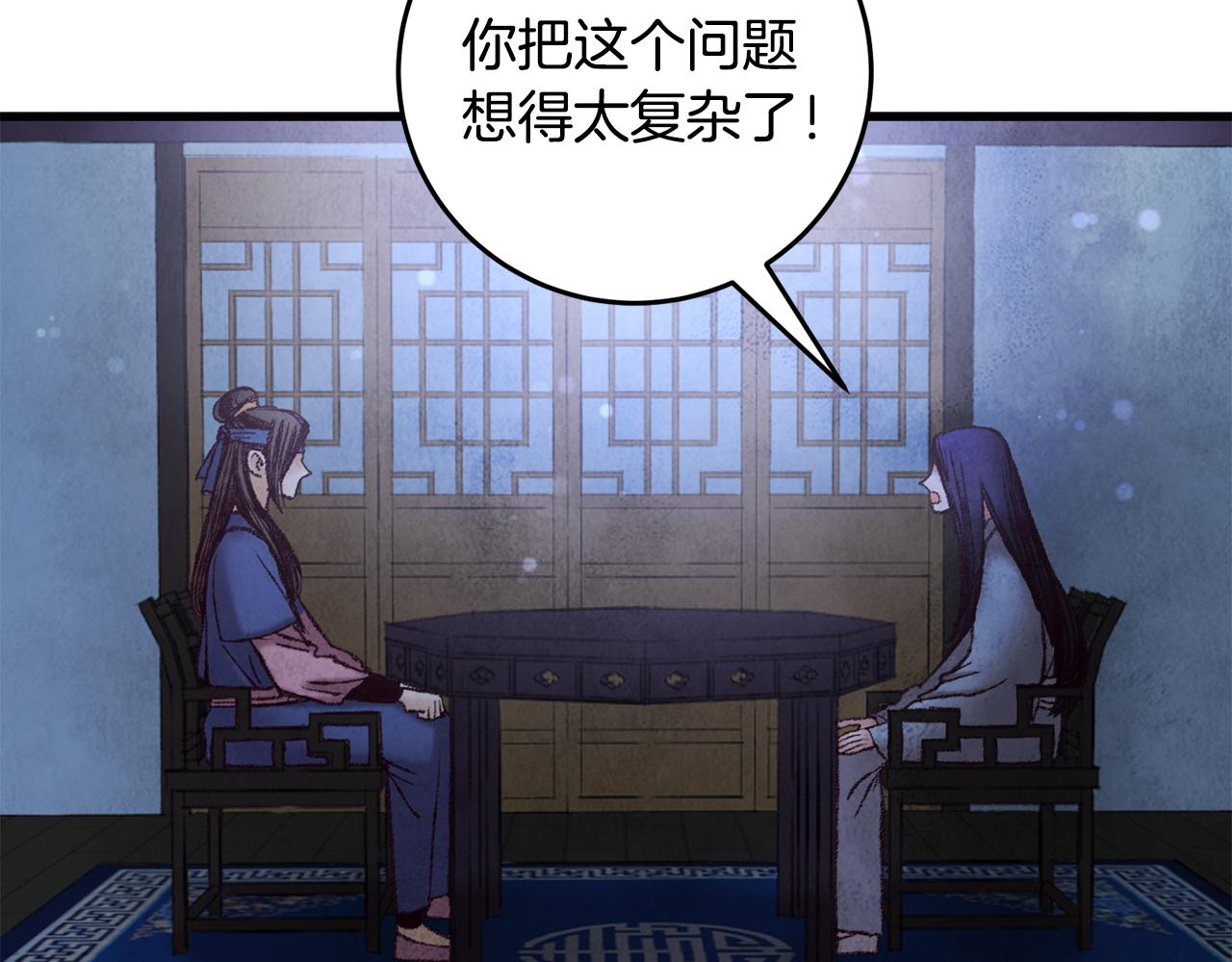 第36话 异轨殊途(1/4)-第36话
