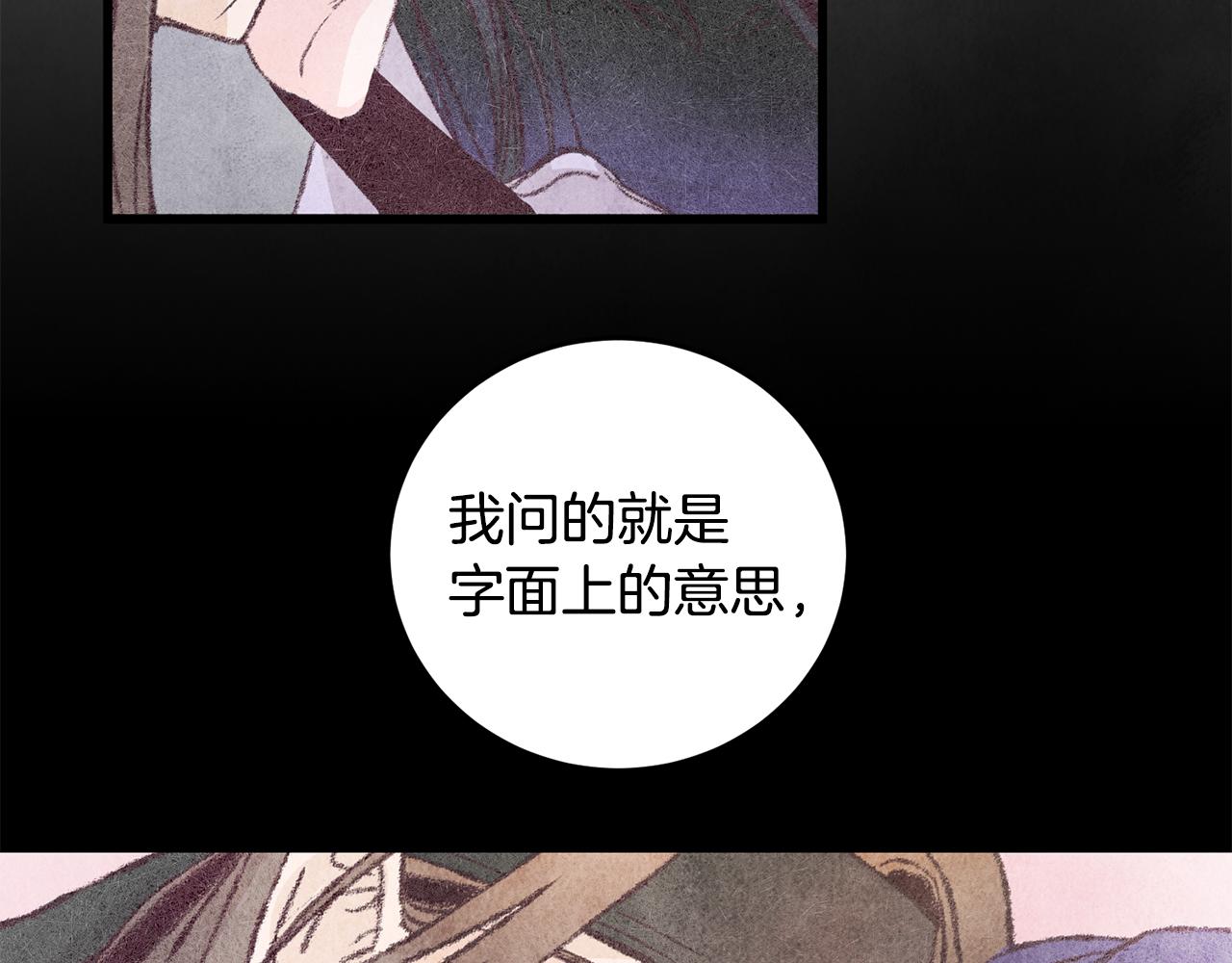 第36话 异轨殊途(1/4)-第36话
