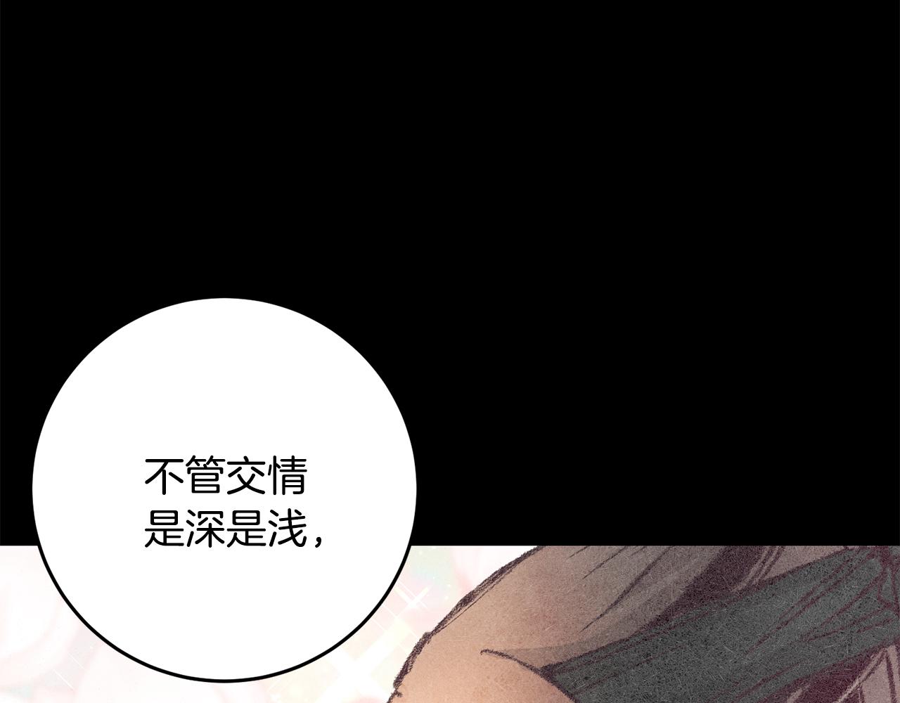 第36话 异轨殊途(1/4)-第36话