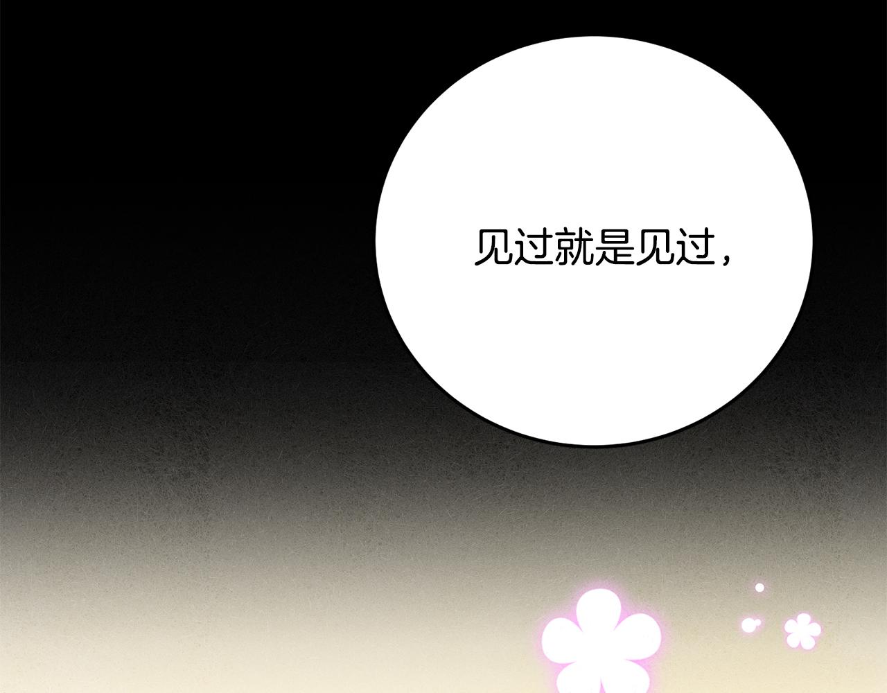 第36话 异轨殊途(1/4)-第36话