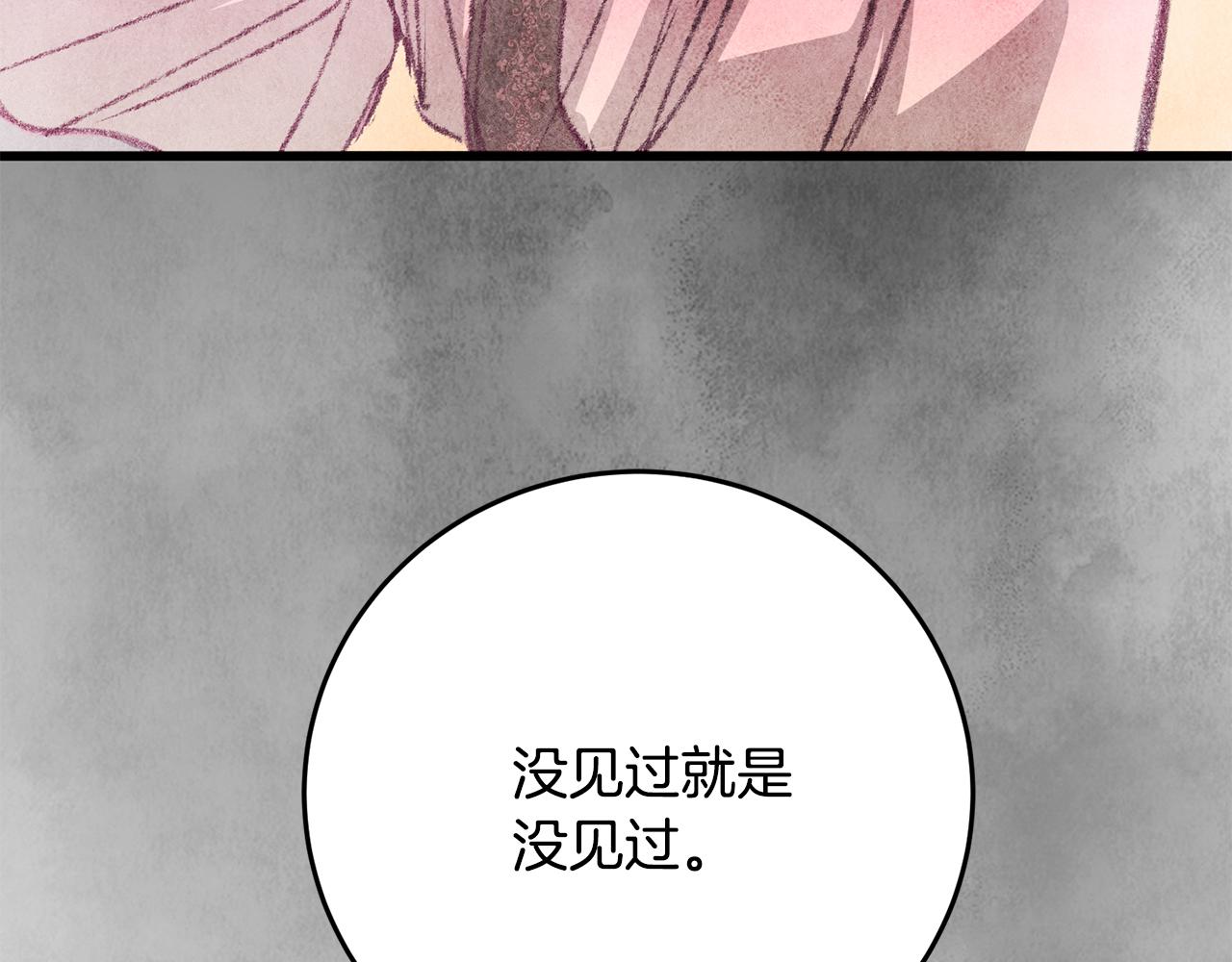 第36话 异轨殊途(1/4)-第36话