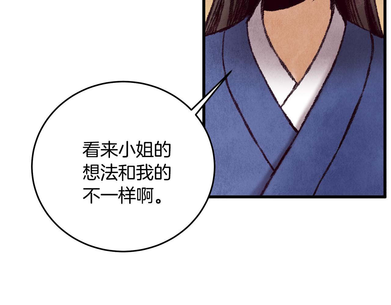 第36话 异轨殊途(1/4)-第36话