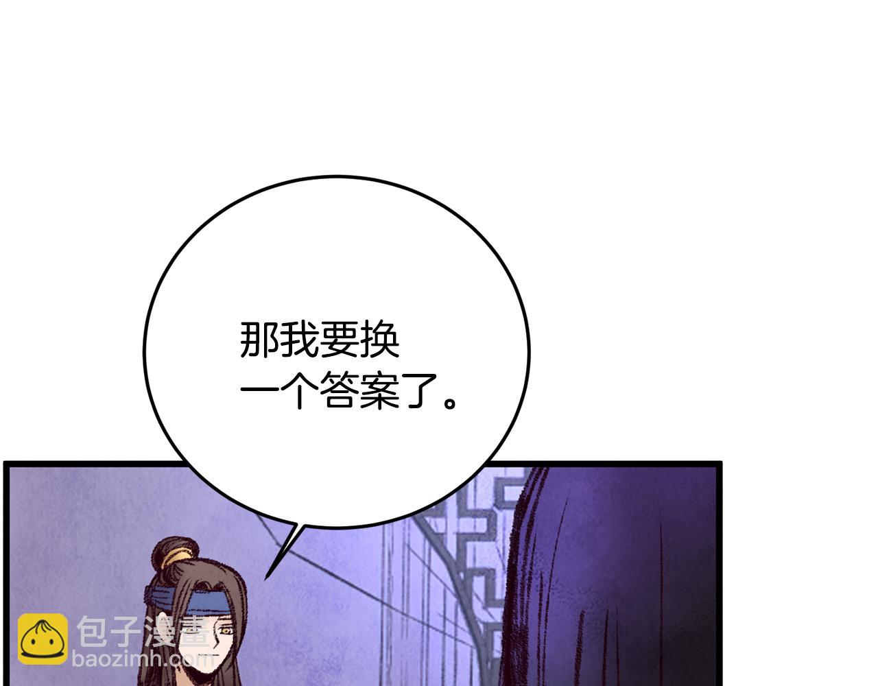 第36话 异轨殊途(1/4)-第36话