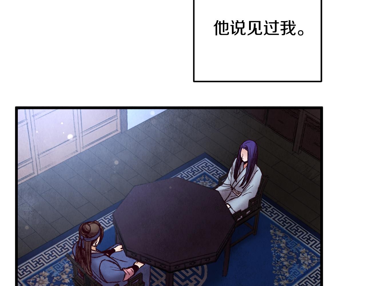 第36话 异轨殊途(1/4)-第36话