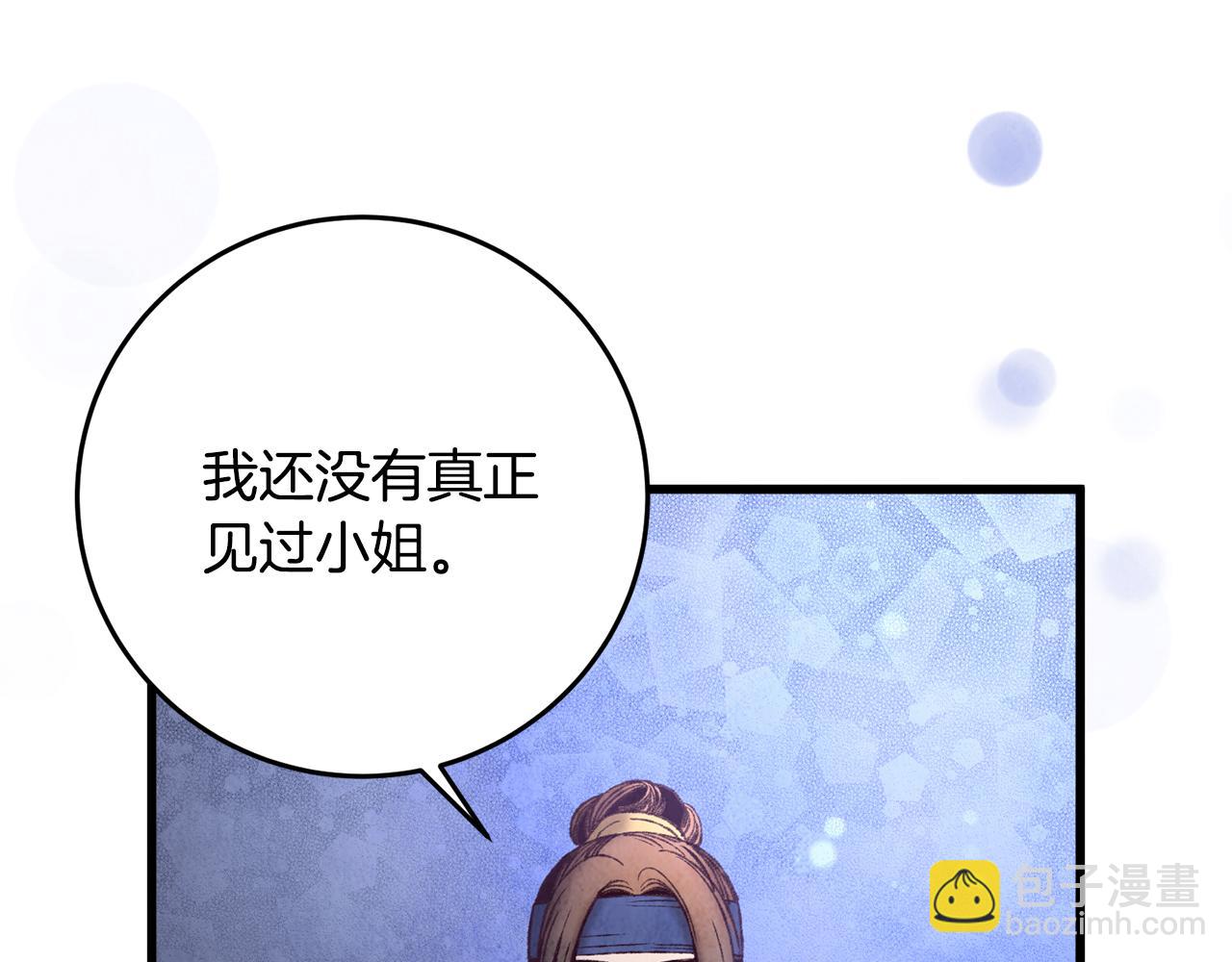 第36话 异轨殊途(1/4)-第36话