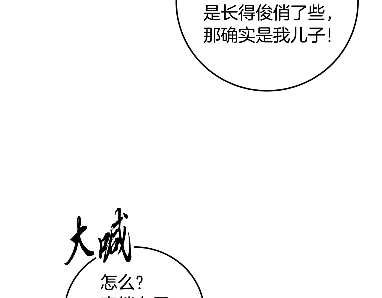 第38话 想要说的话(1/3)-第38话