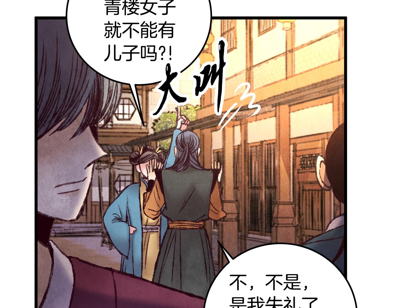第38话 想要说的话(1/3)-第38话