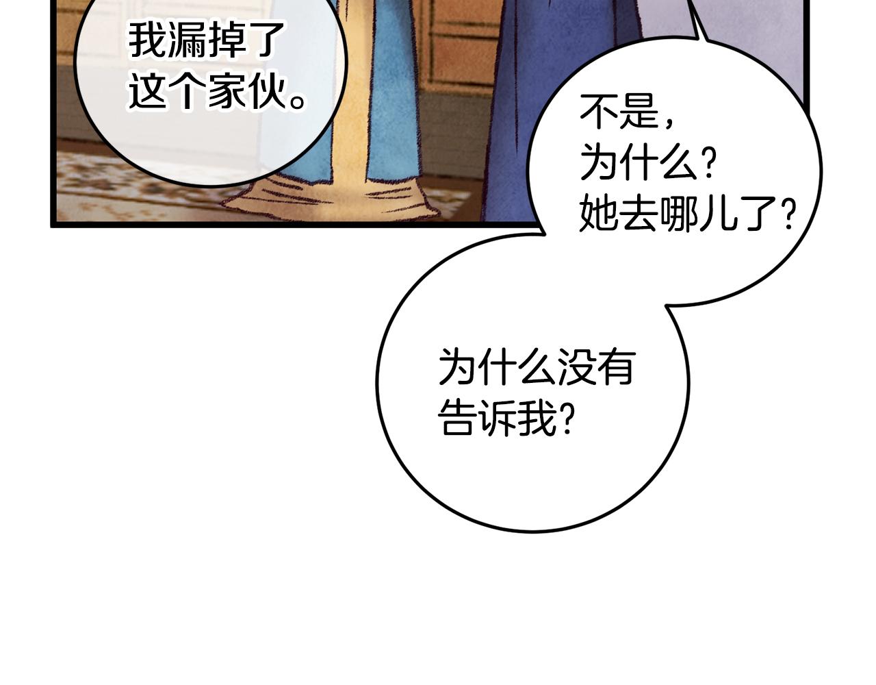 第38话 想要说的话(1/3)-第38话