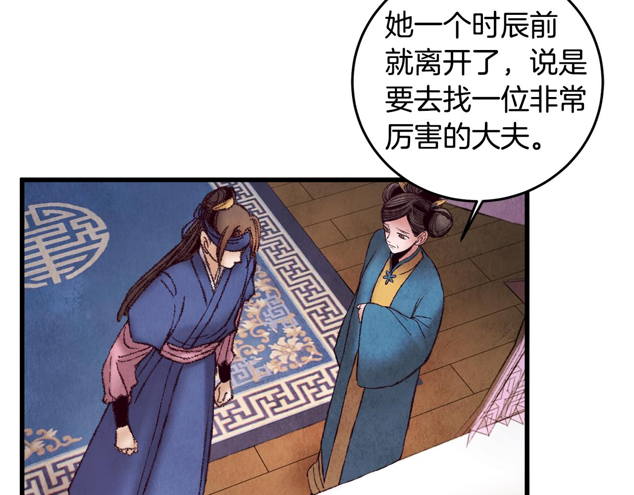 第38话 想要说的话(1/3)-第38话