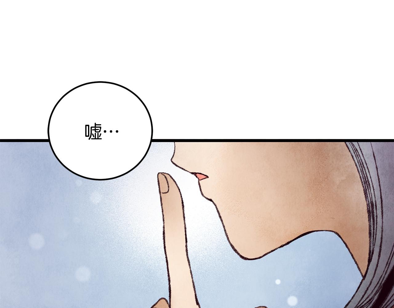 第40话 找出蝴蝶剑(1/4)-第40话