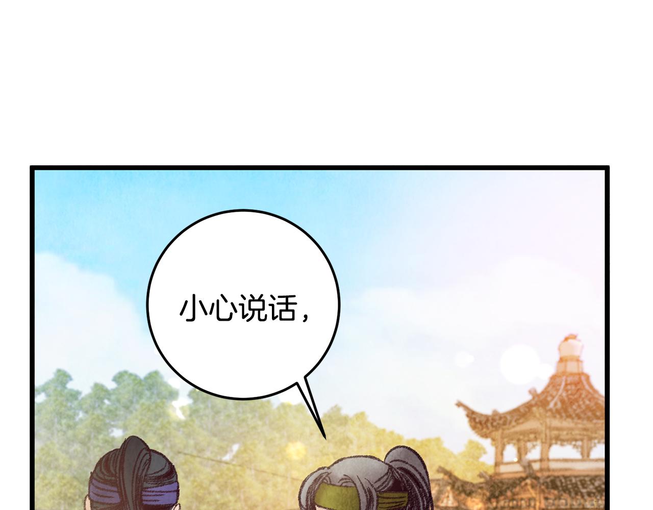 第40话 找出蝴蝶剑(1/4)-第40话