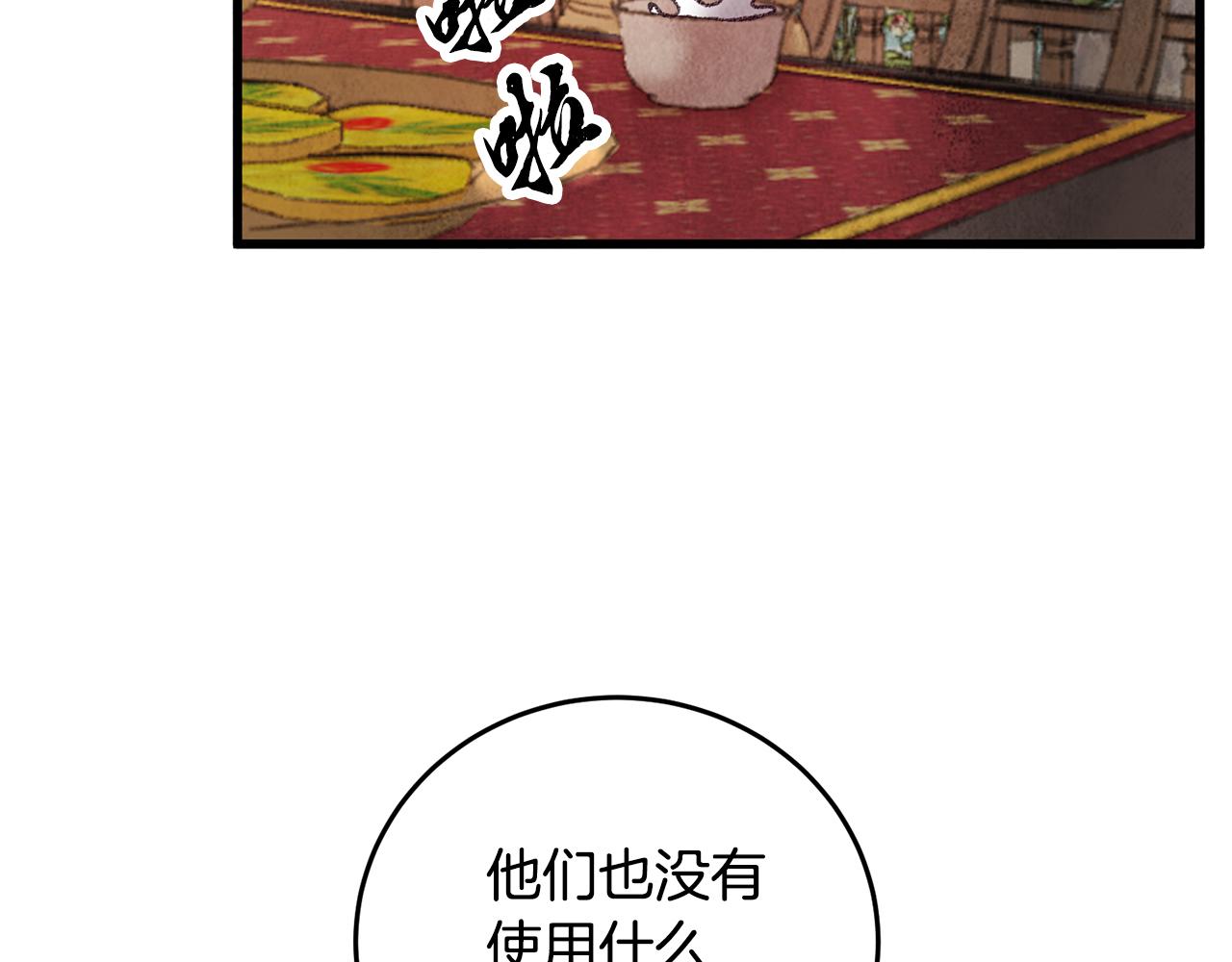 第40话 找出蝴蝶剑(1/4)-第40话