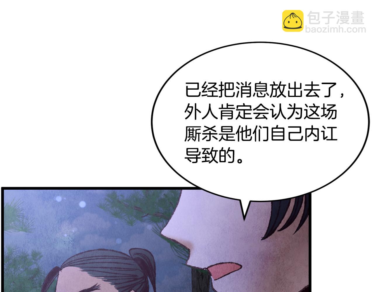 第40话 找出蝴蝶剑(1/4)-第40话