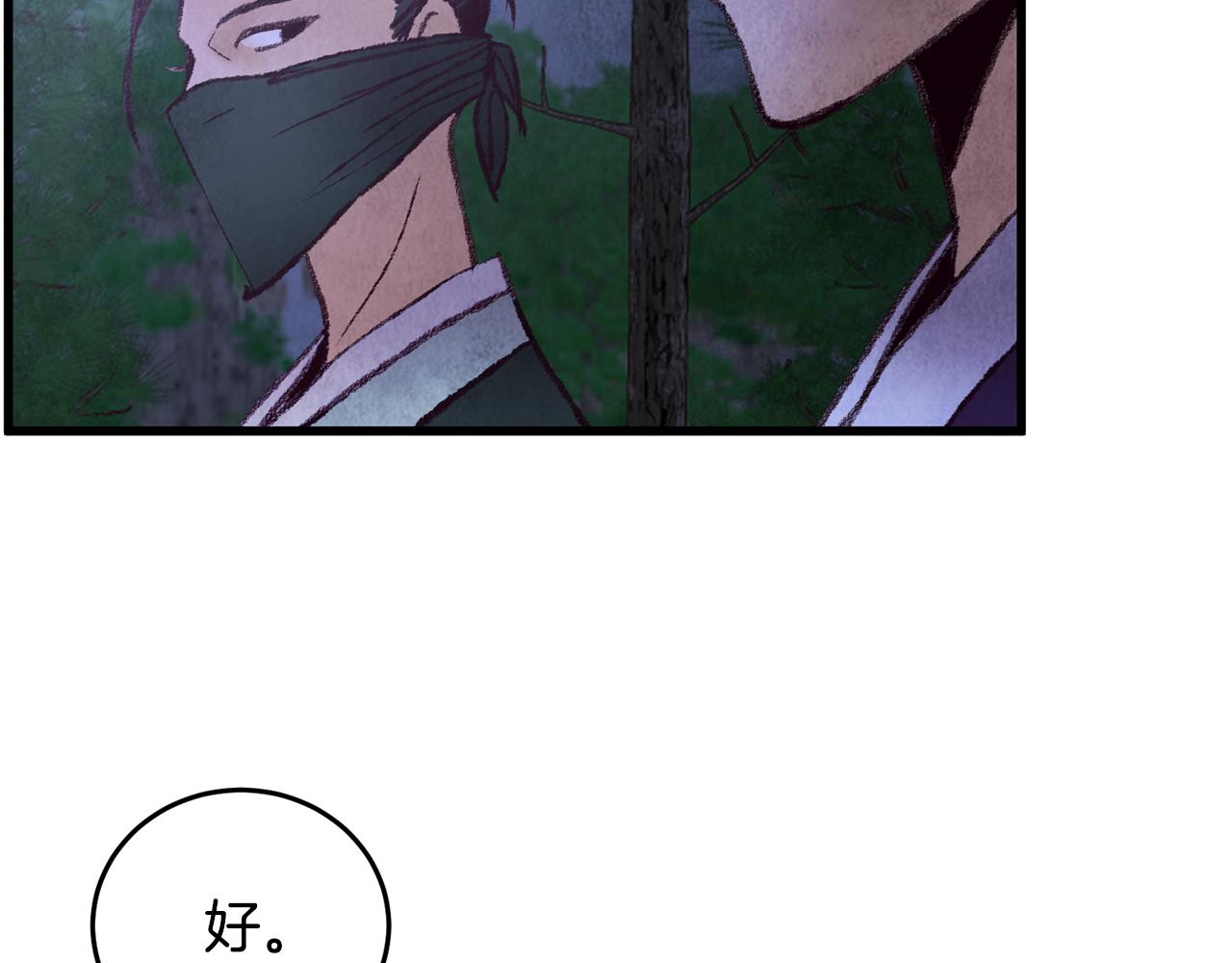 第40话 找出蝴蝶剑(1/4)-第40话