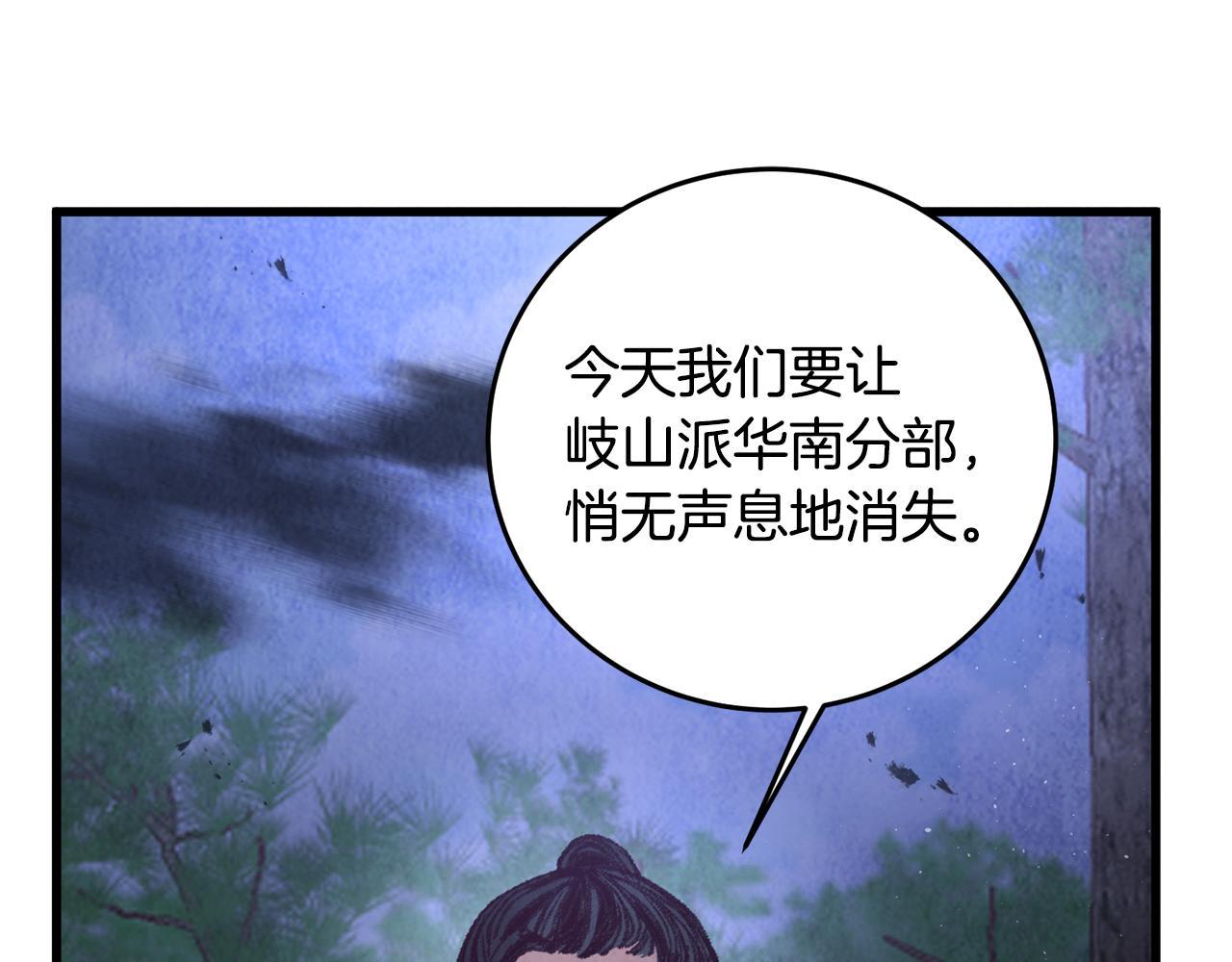 第40话 找出蝴蝶剑(1/4)-第40话
