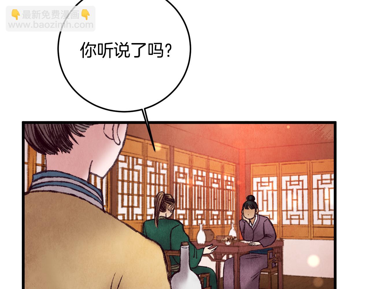 第40话 找出蝴蝶剑(1/4)-第40话
