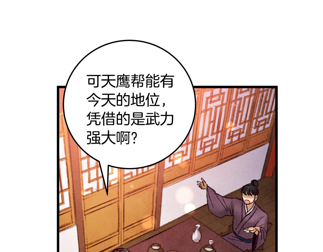 第40话 找出蝴蝶剑(1/4)-第40话