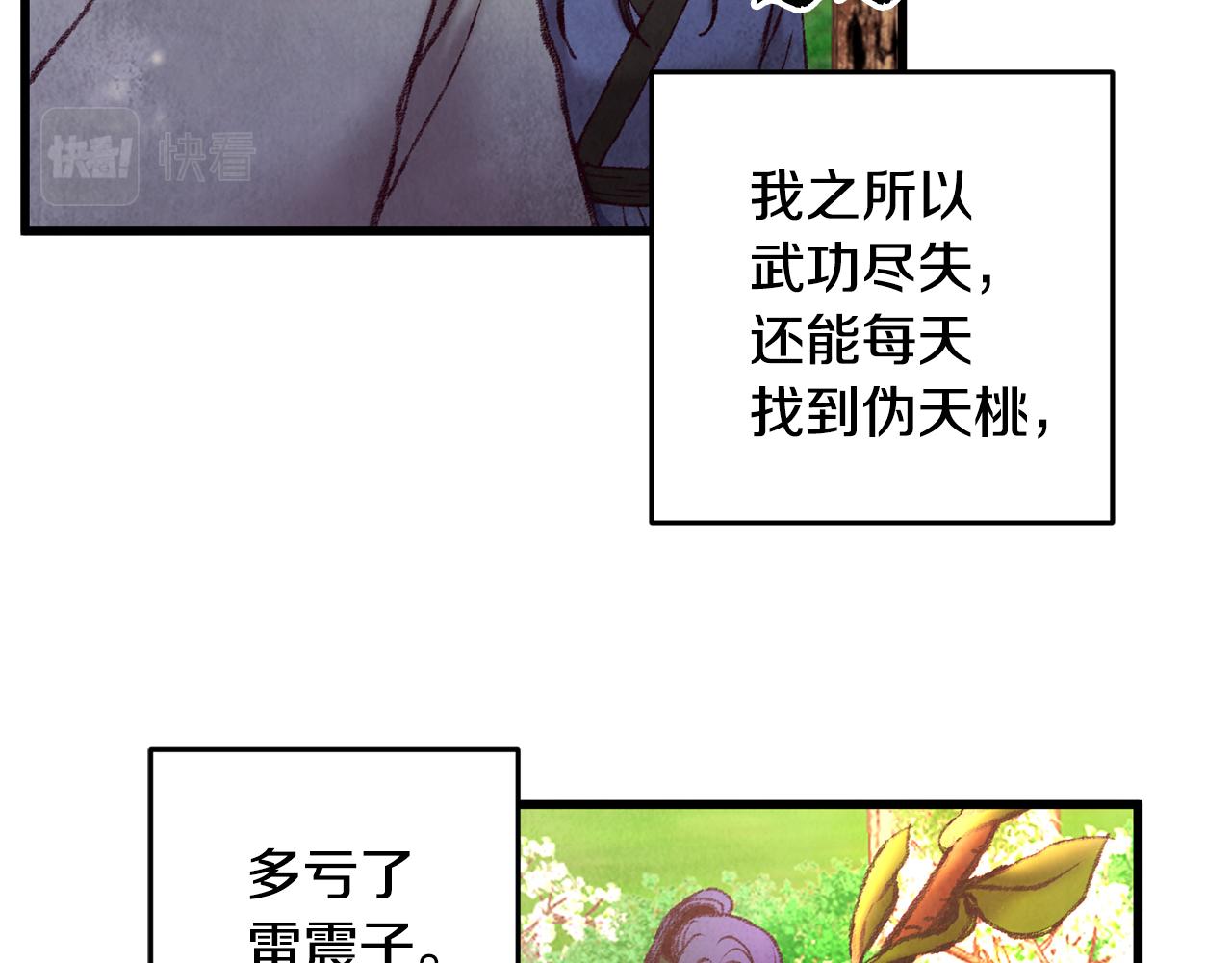 第42话 被污名悬赏(1/3)-第42话