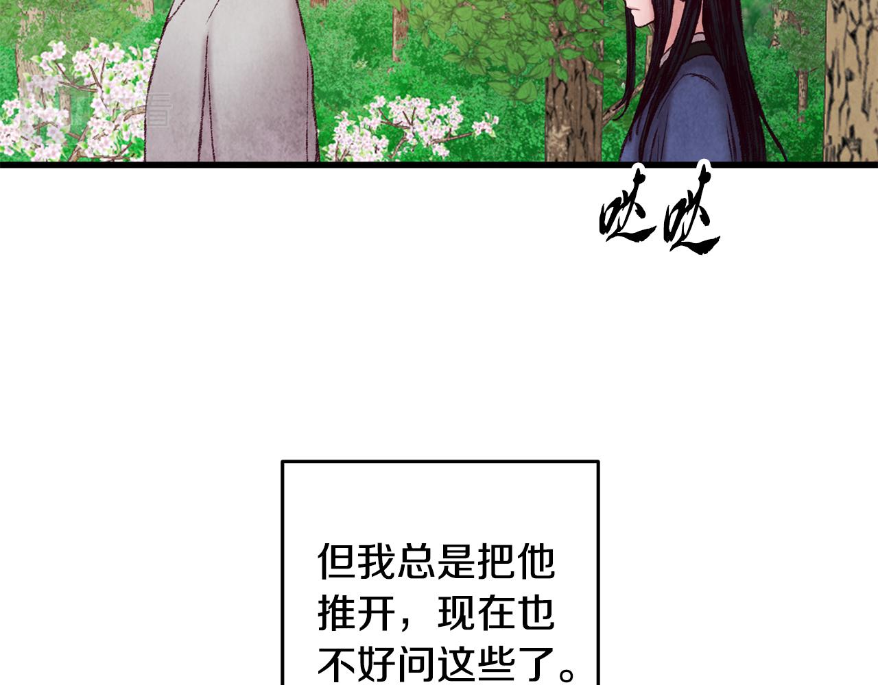 第42话 被污名悬赏(1/3)-第42话