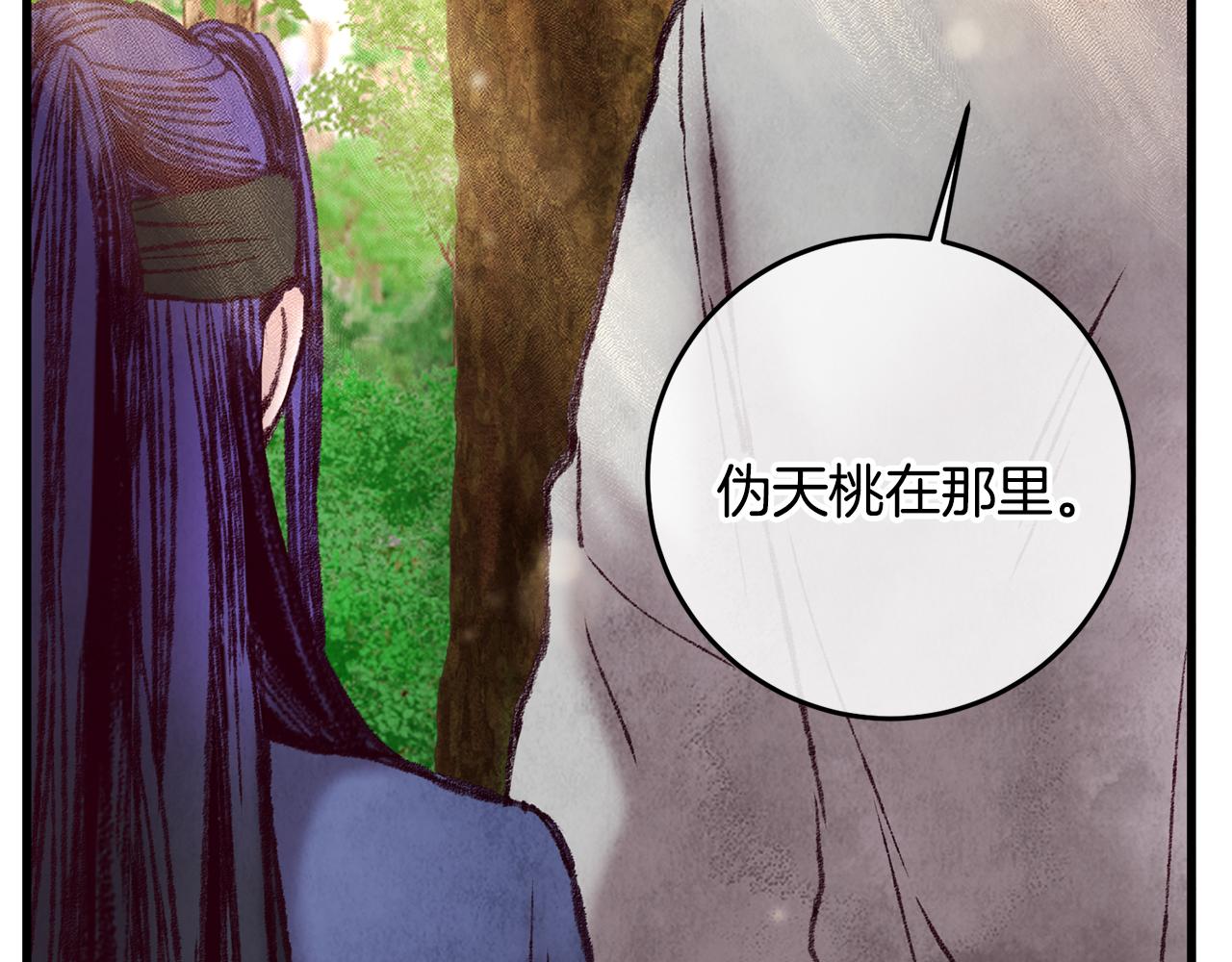 第42话 被污名悬赏(1/3)-第42话