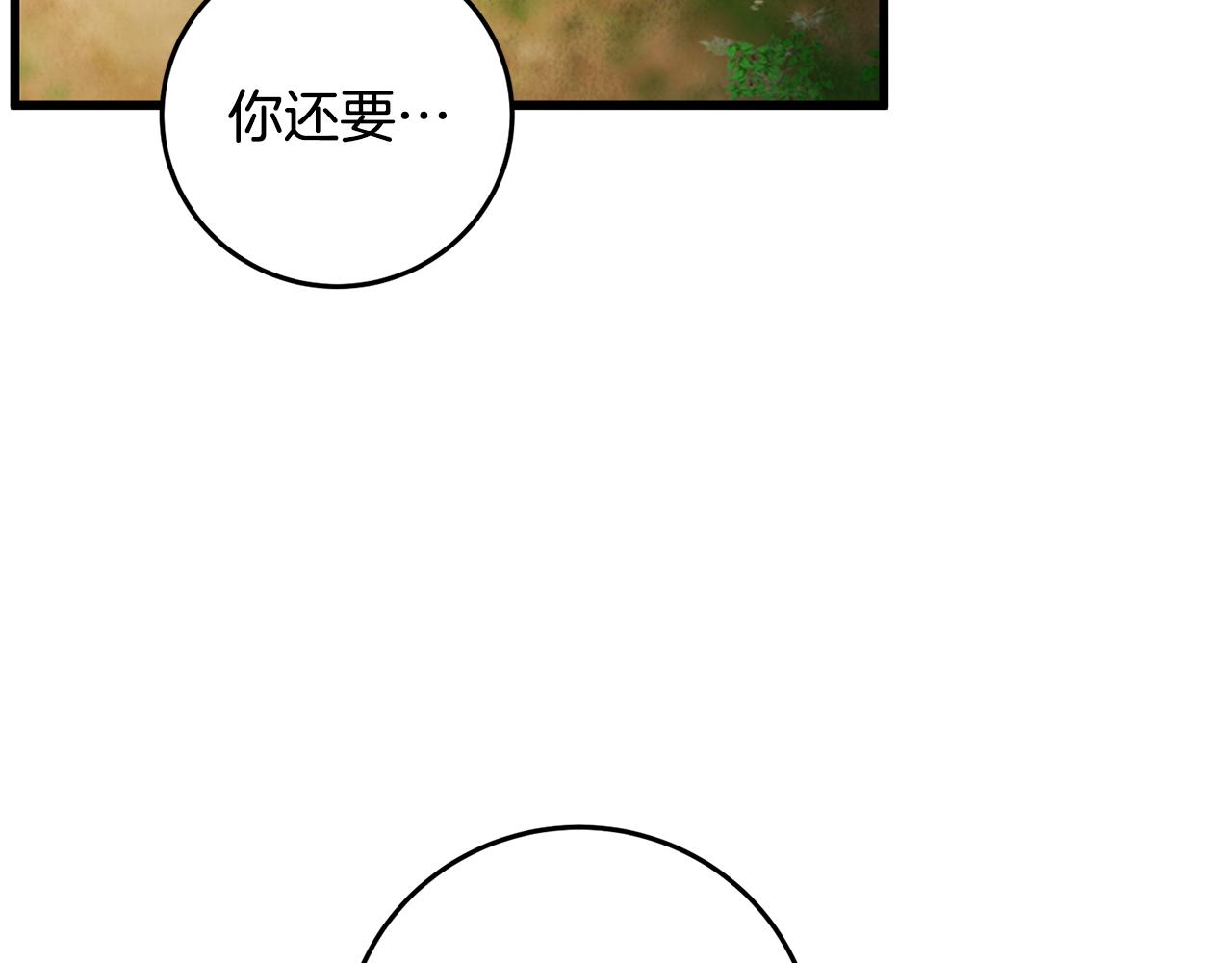 第42话 被污名悬赏(1/3)-第42话