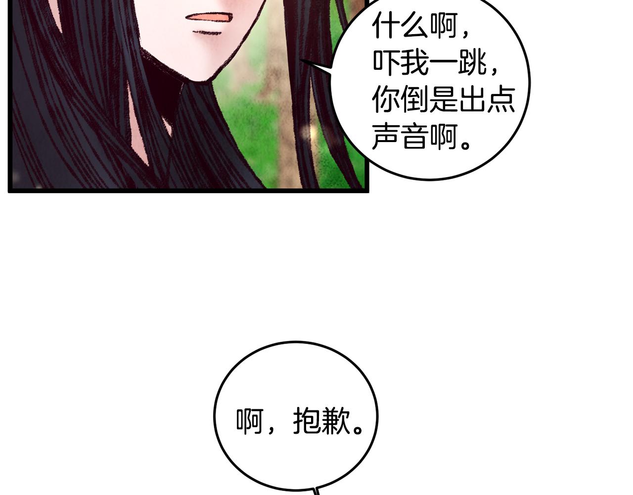 第42话 被污名悬赏(1/3)-第42话