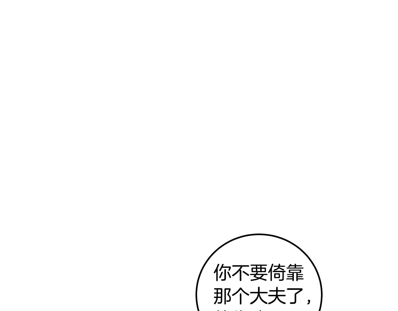 第42话 被污名悬赏(1/3)-第42话