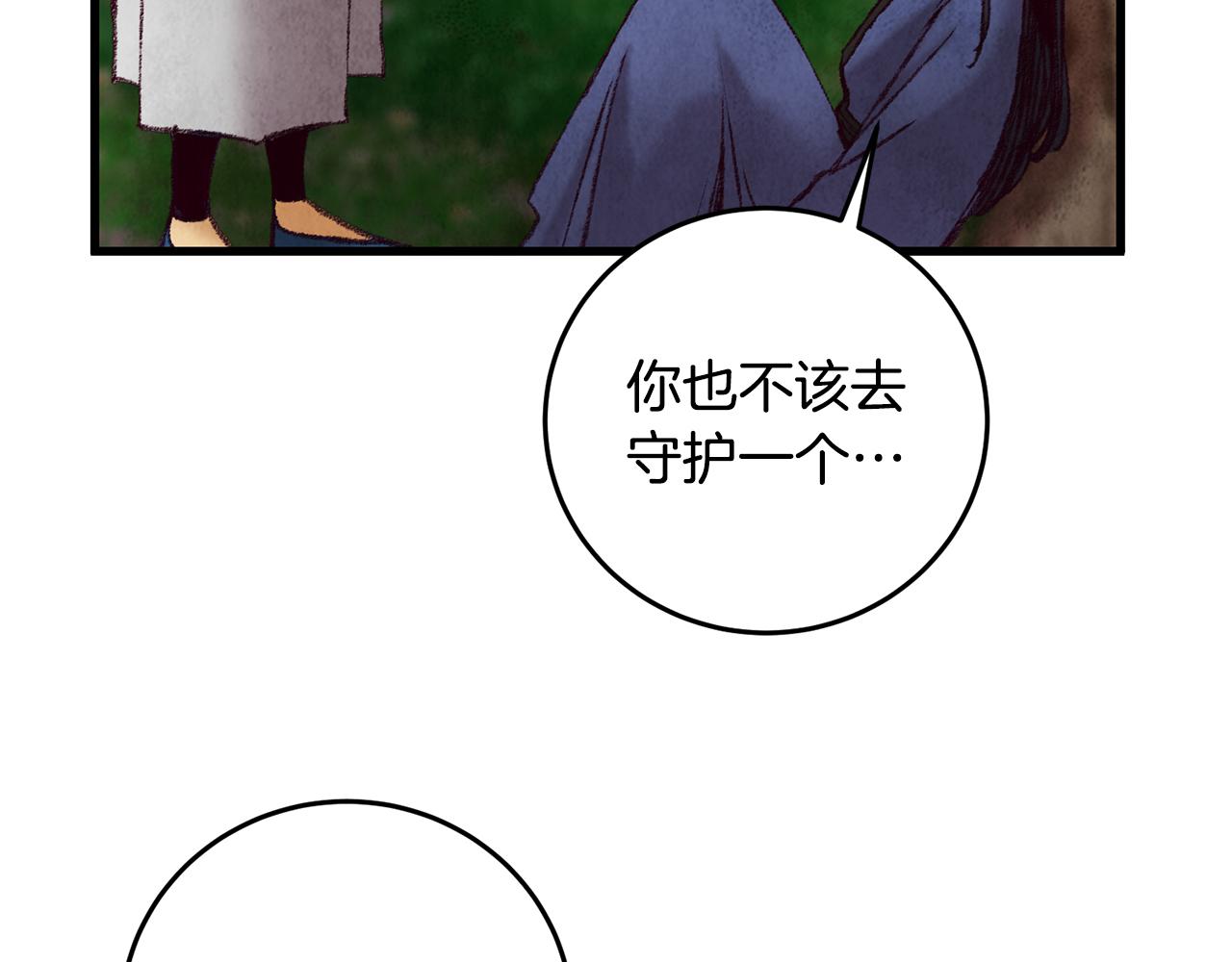 第42话 被污名悬赏(1/3)-第42话
